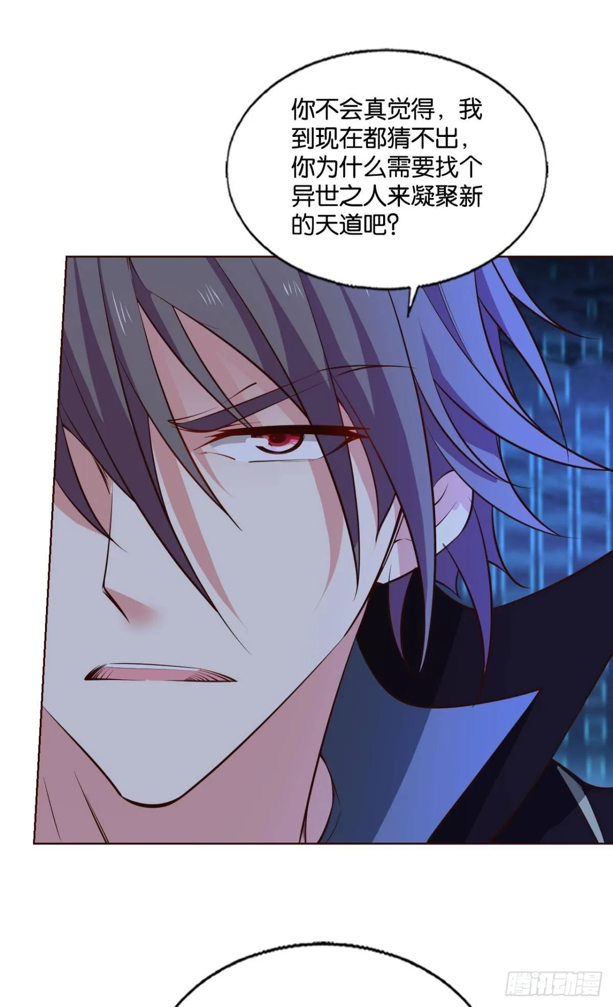 要回去吗？ 第26页