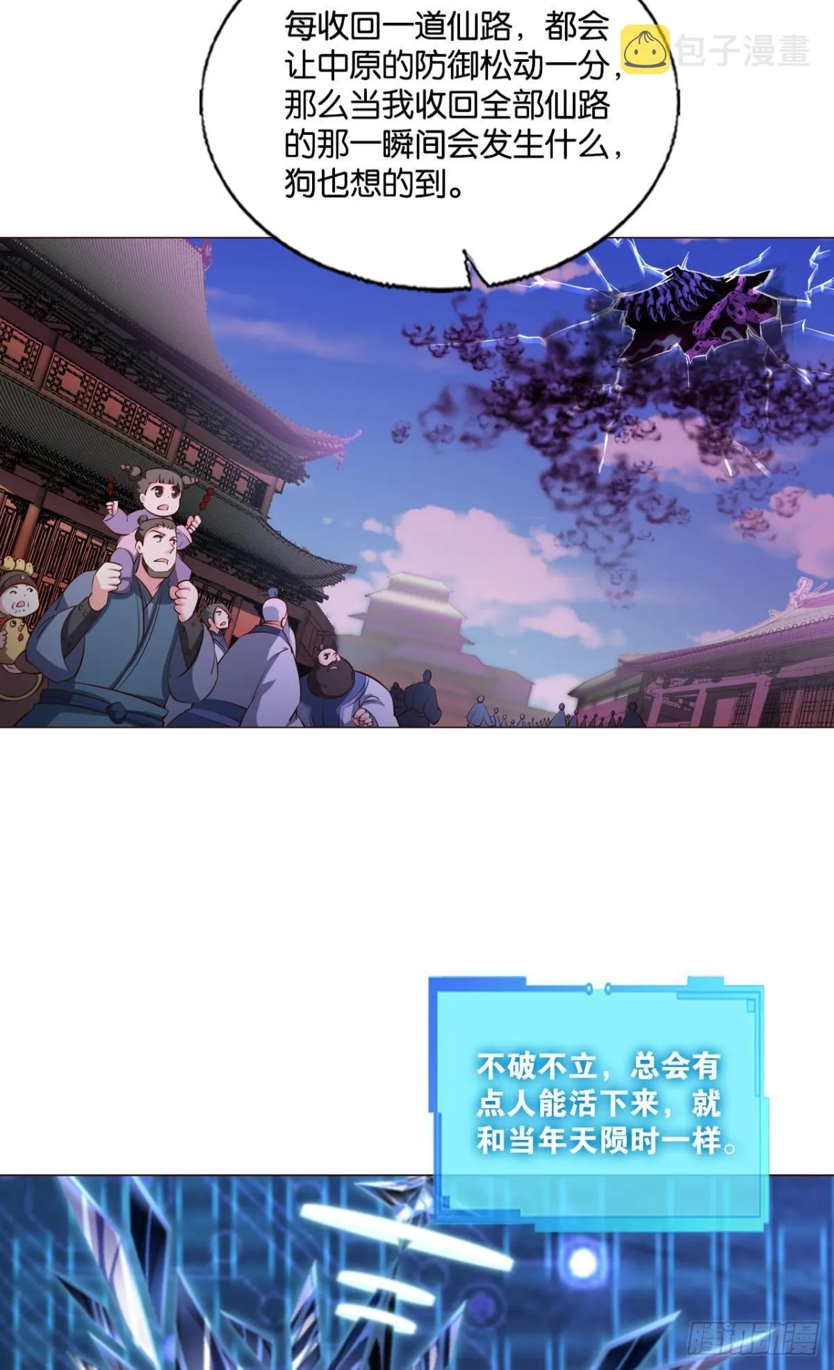 要回去吗？ 第27页