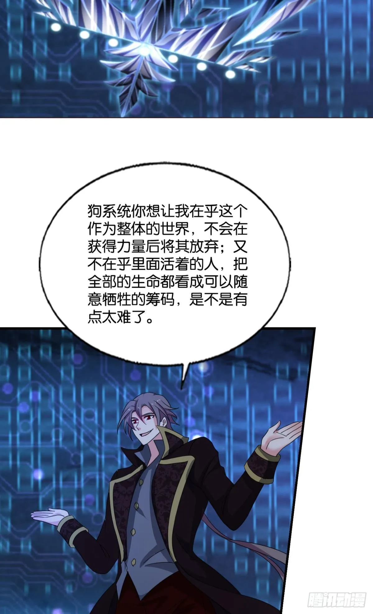 要回去吗？ 第28页