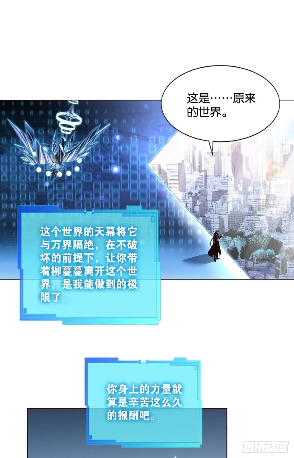 要回去吗？ 第32页