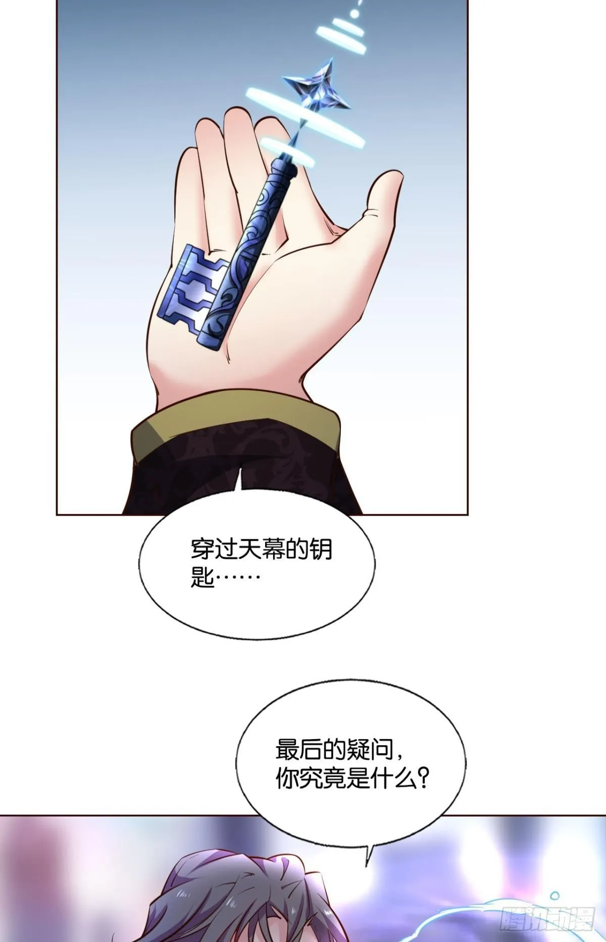 要回去吗？ 第33页
