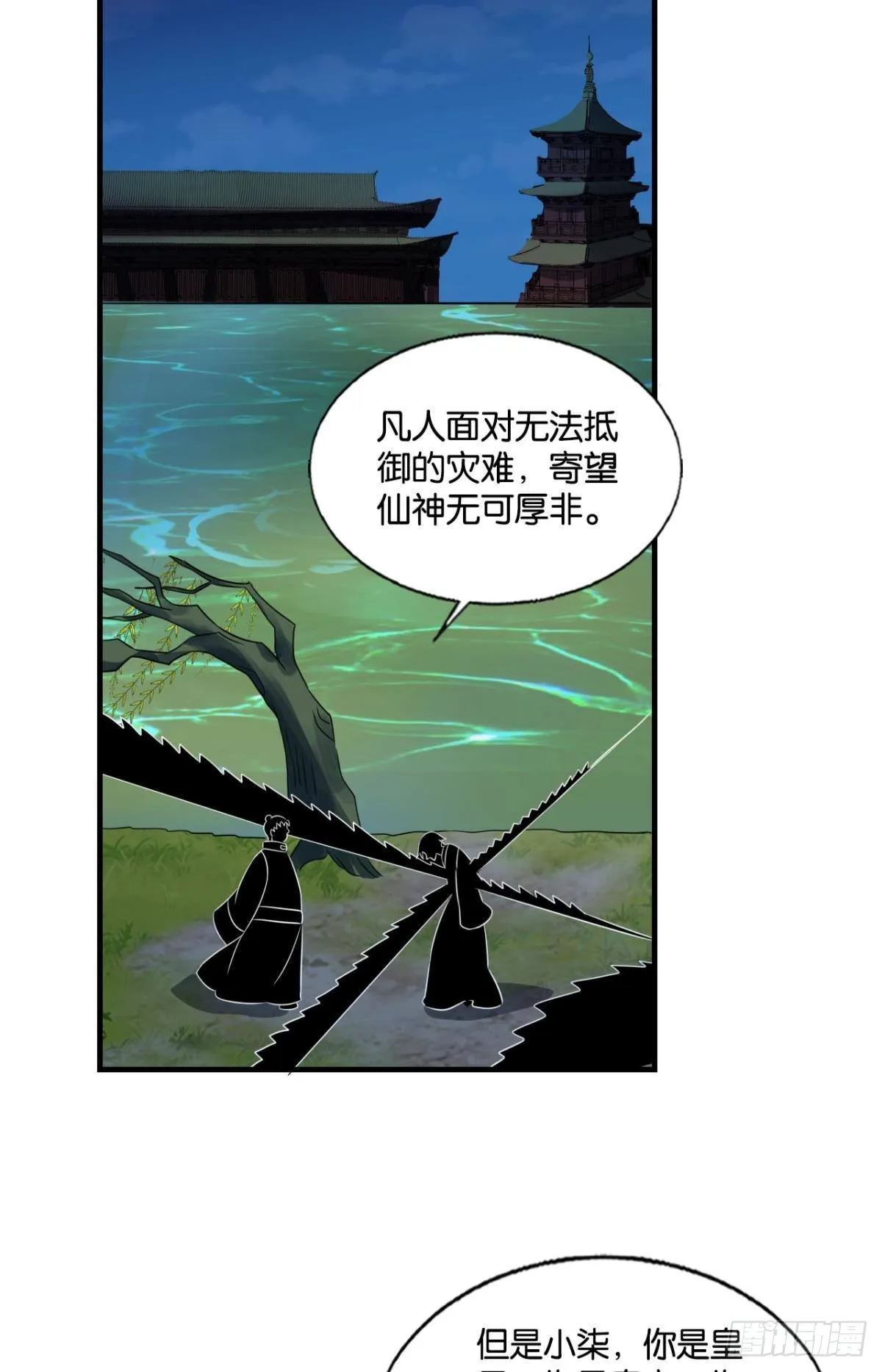 要回去吗？ 第35页