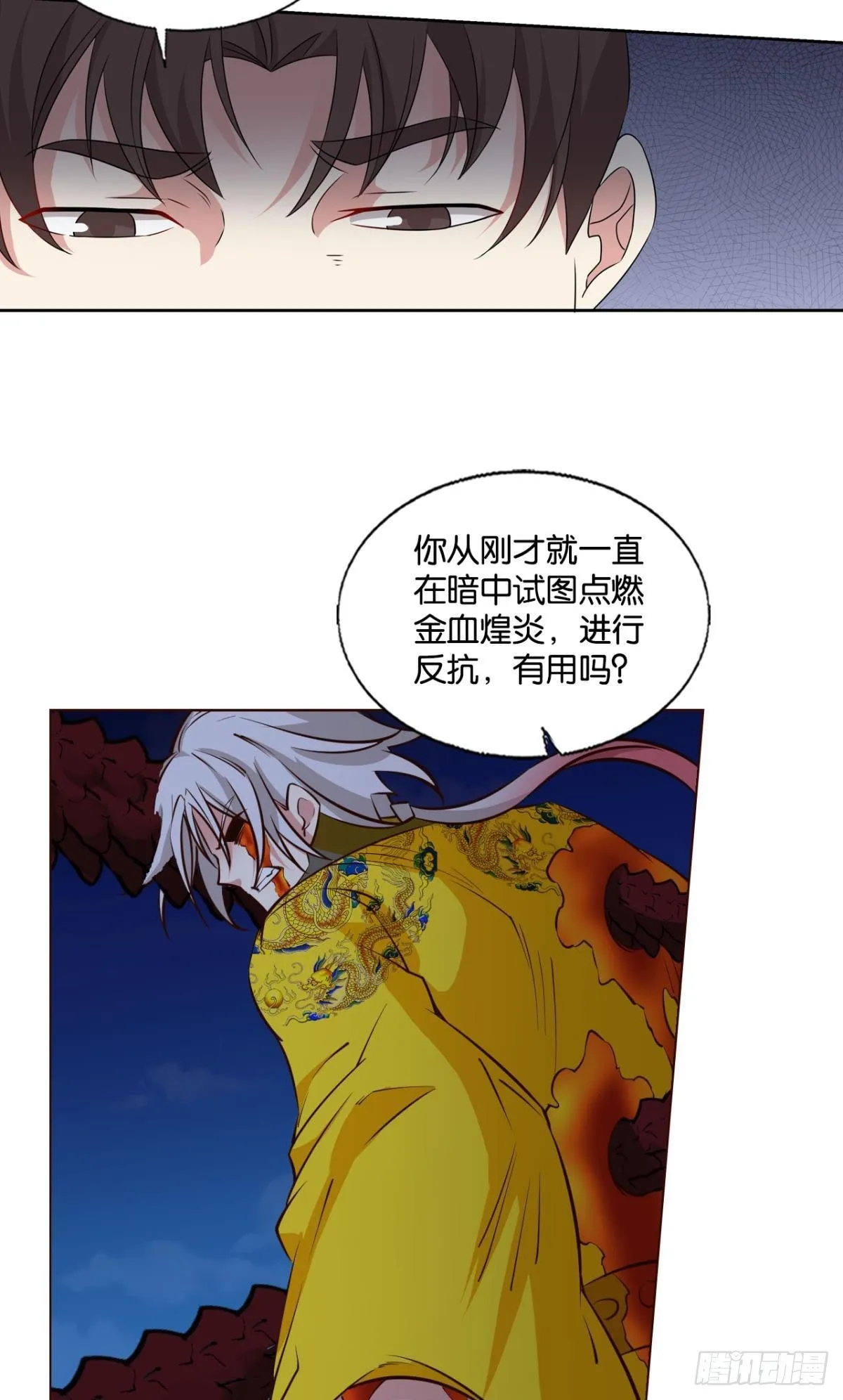要回去吗？ 第38页