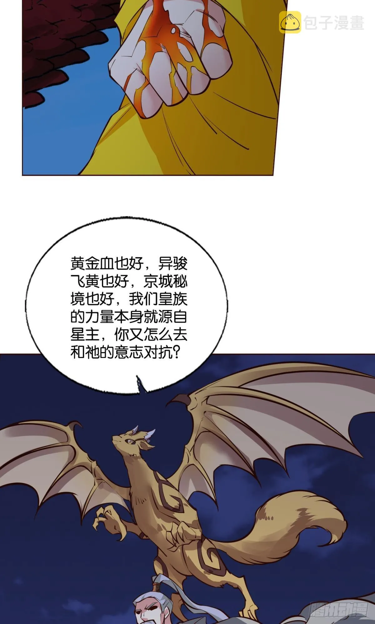 要回去吗？ 第39页