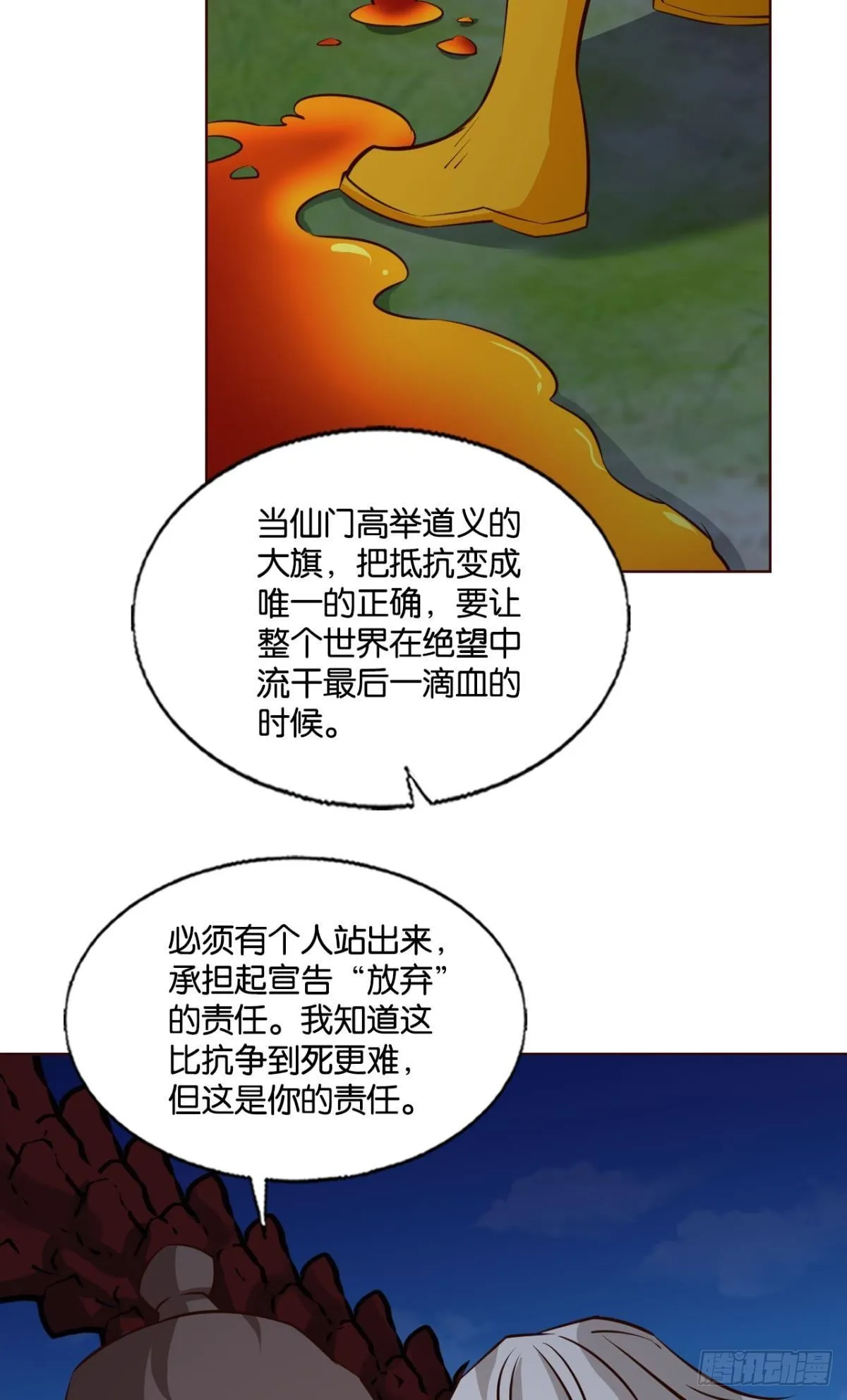 要回去吗？ 第47页