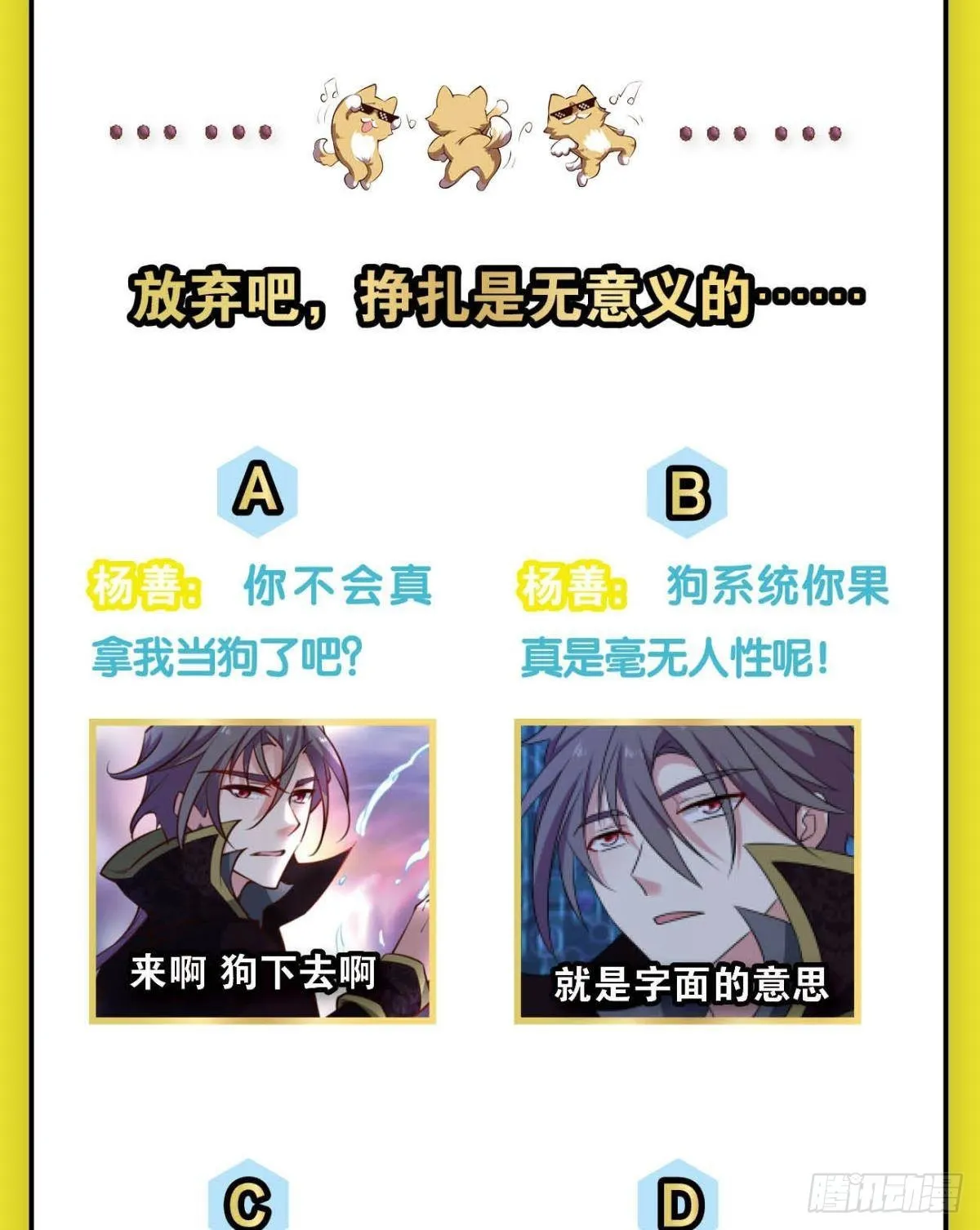 要回去吗？ 第52页