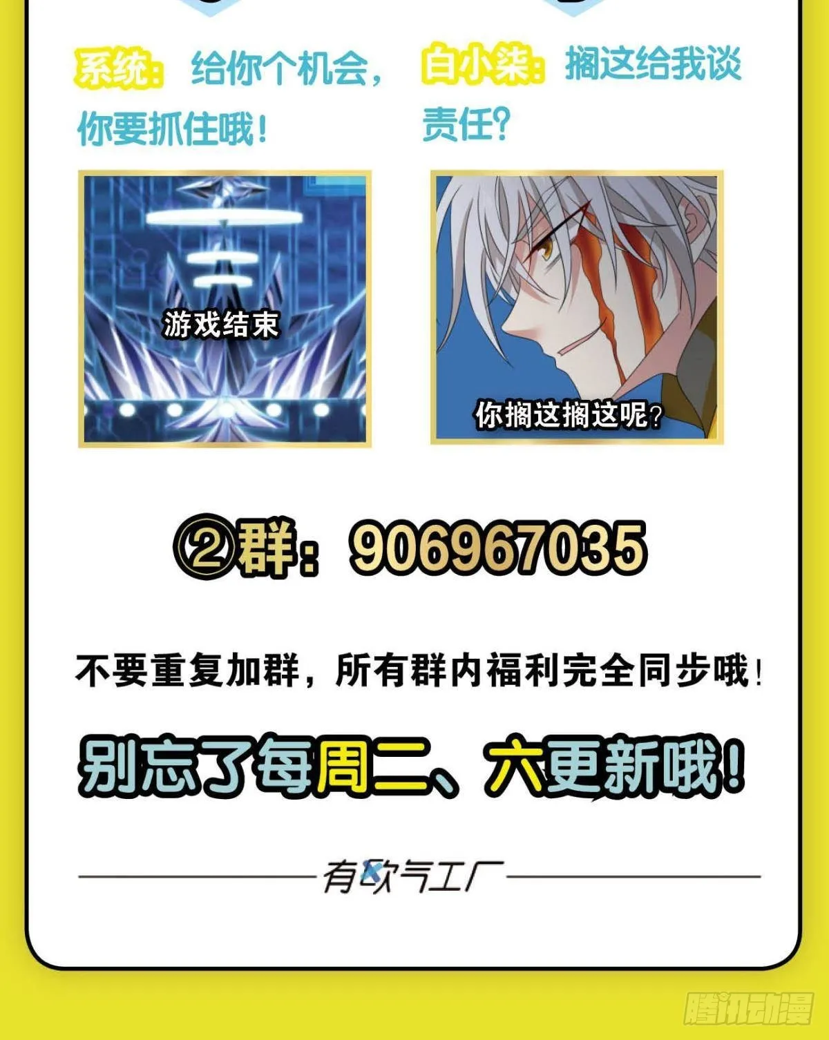 要回去吗？ 第53页