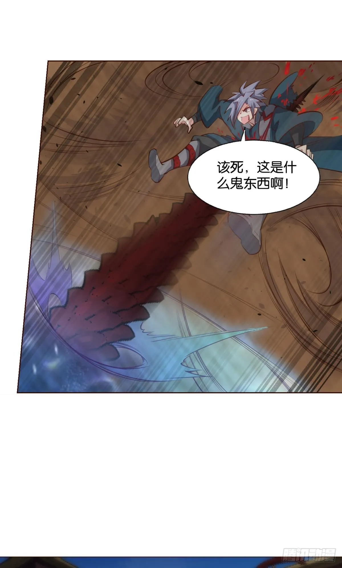 穷途末路 第3页