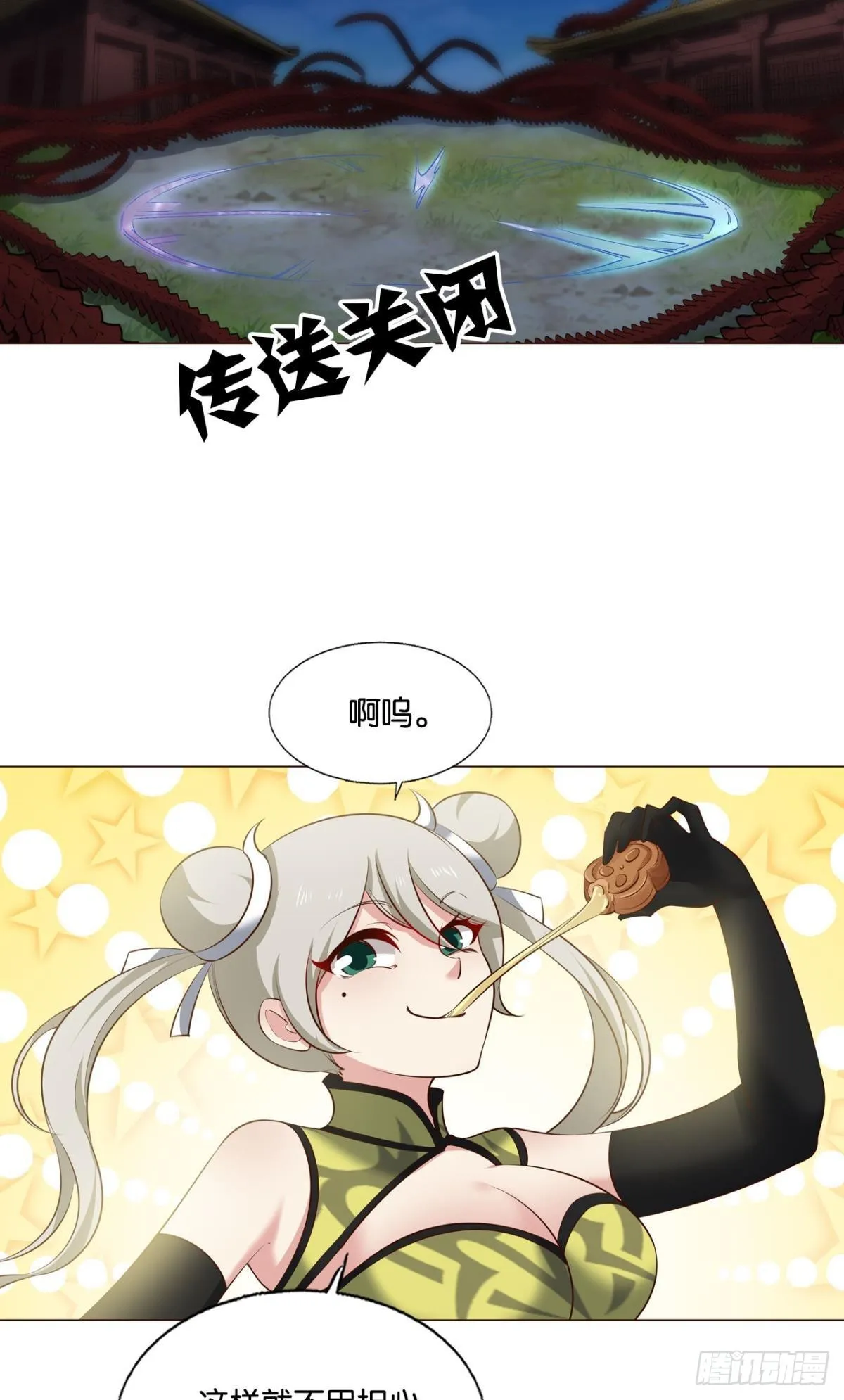 穷途末路 第4页