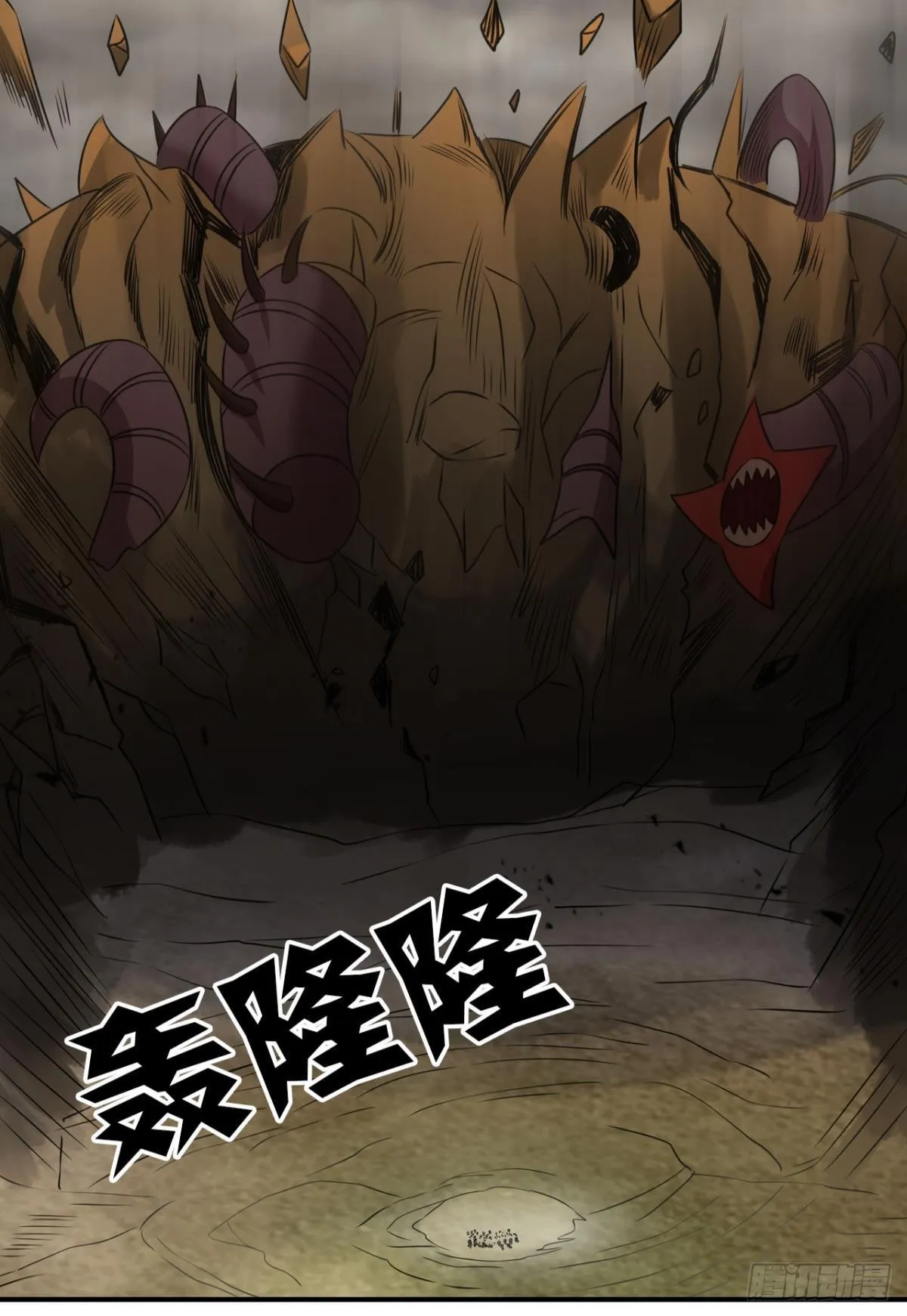 穷途末路 第12页