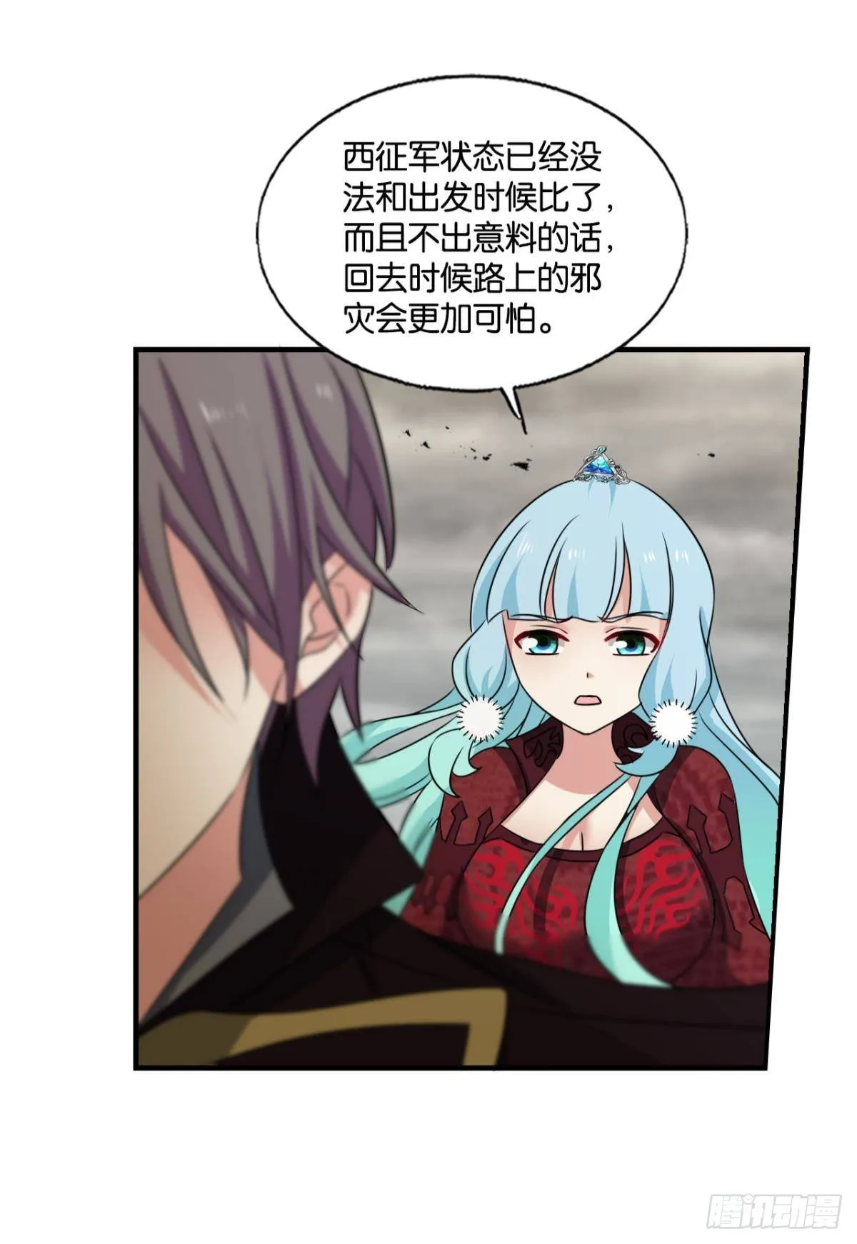 穷途末路 第14页