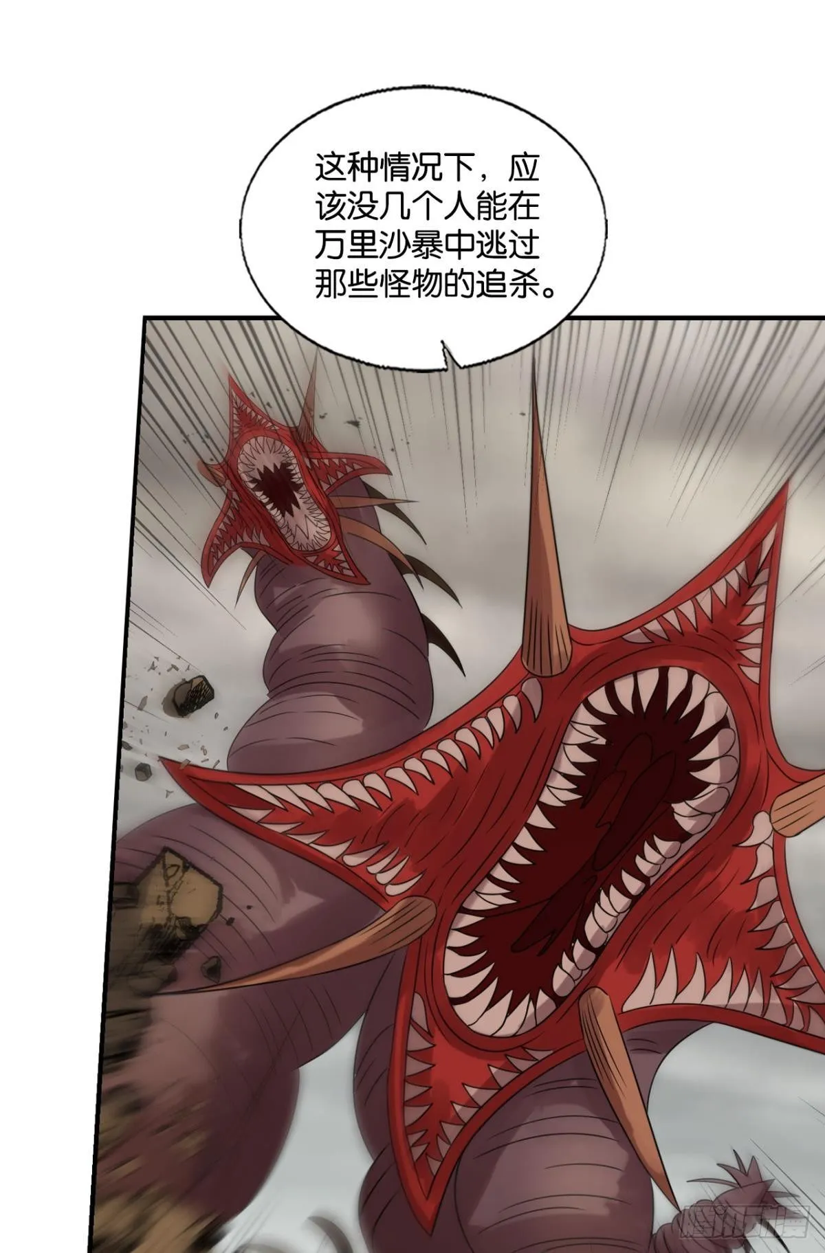 穷途末路 第15页
