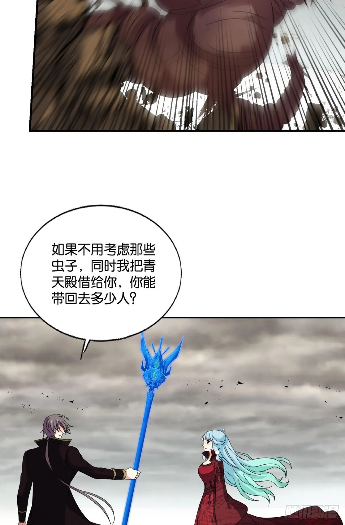 穷途末路 第16页