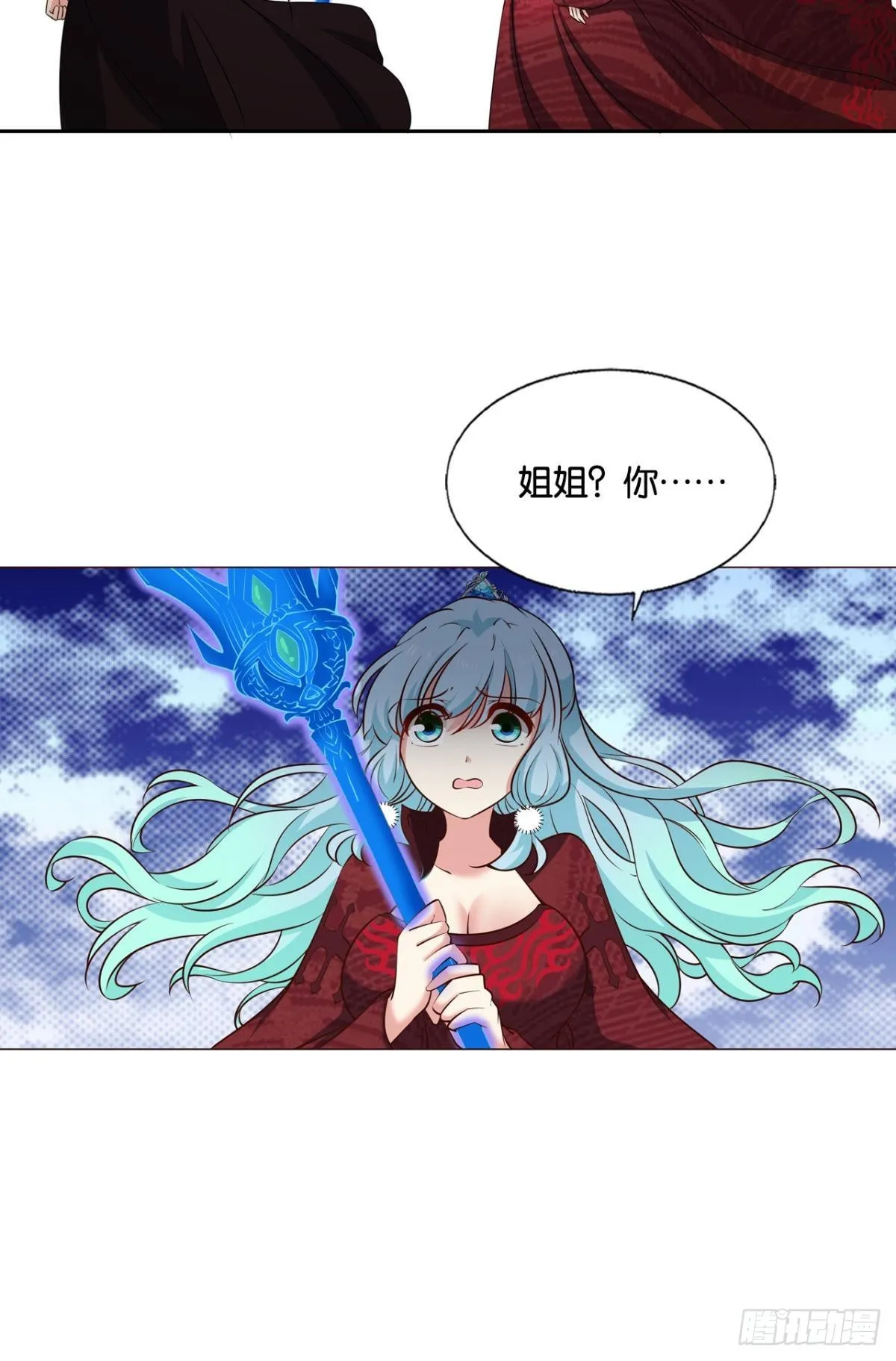 穷途末路 第17页