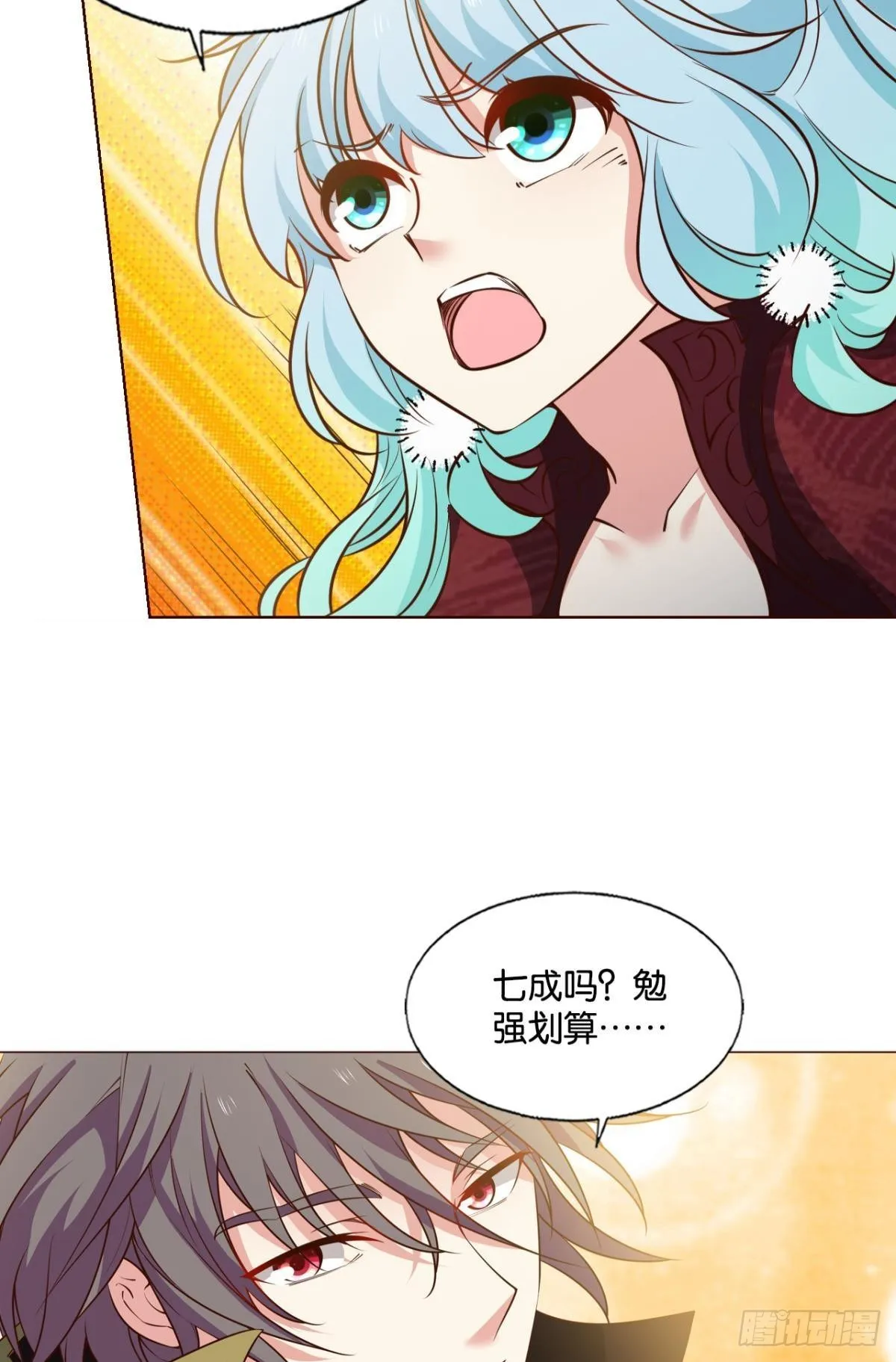 穷途末路 第19页
