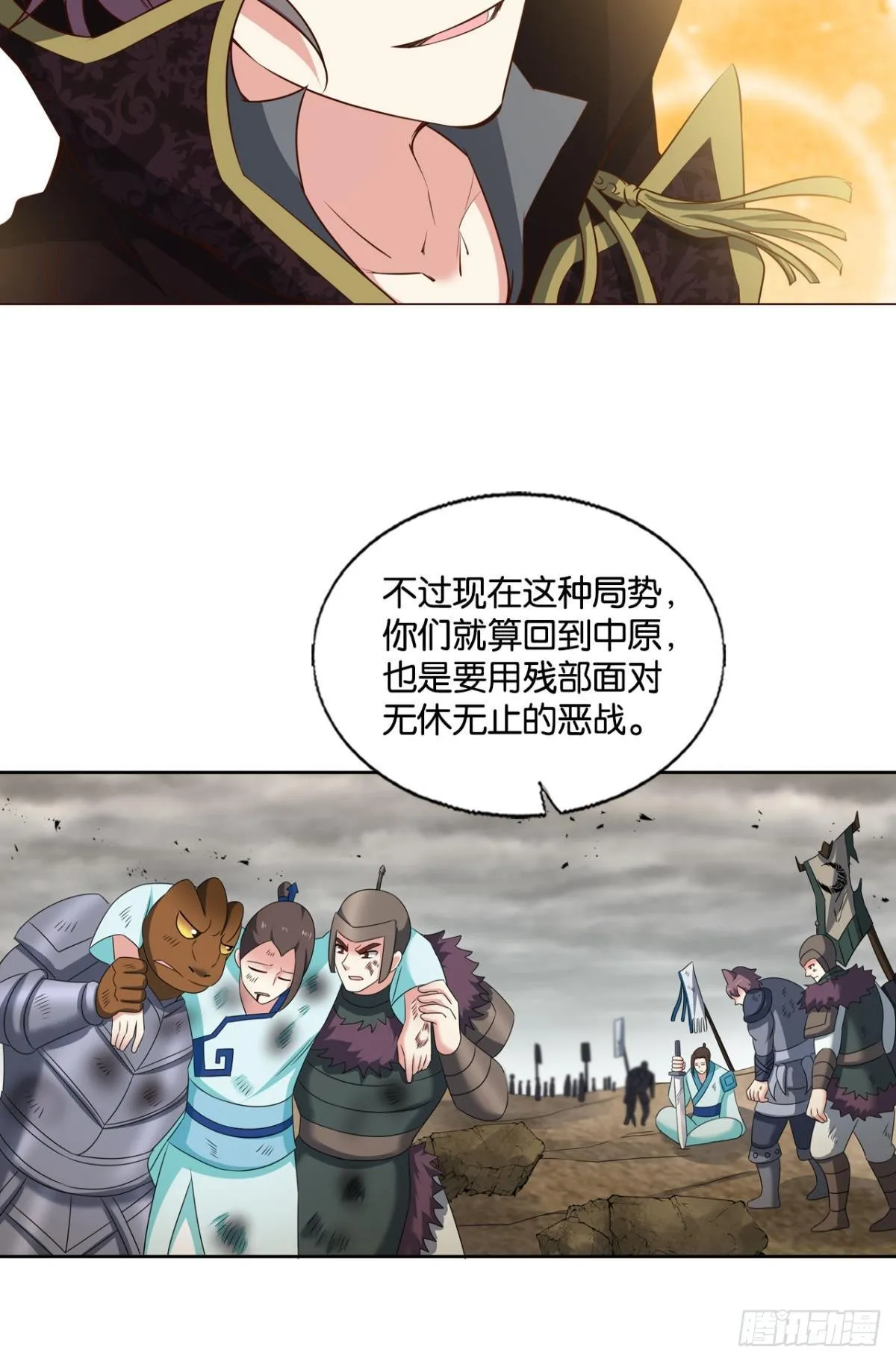 穷途末路 第20页