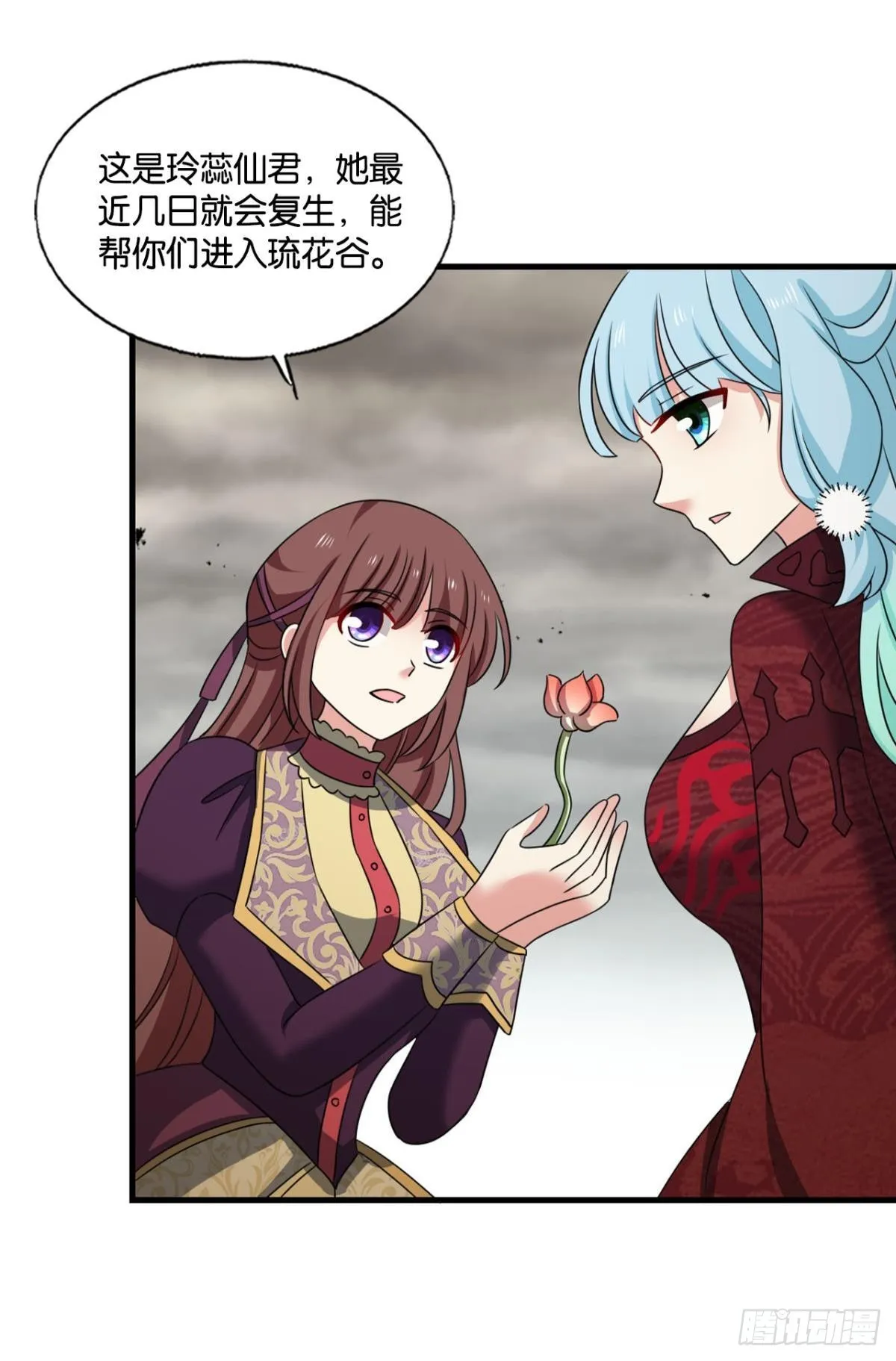 穷途末路 第21页