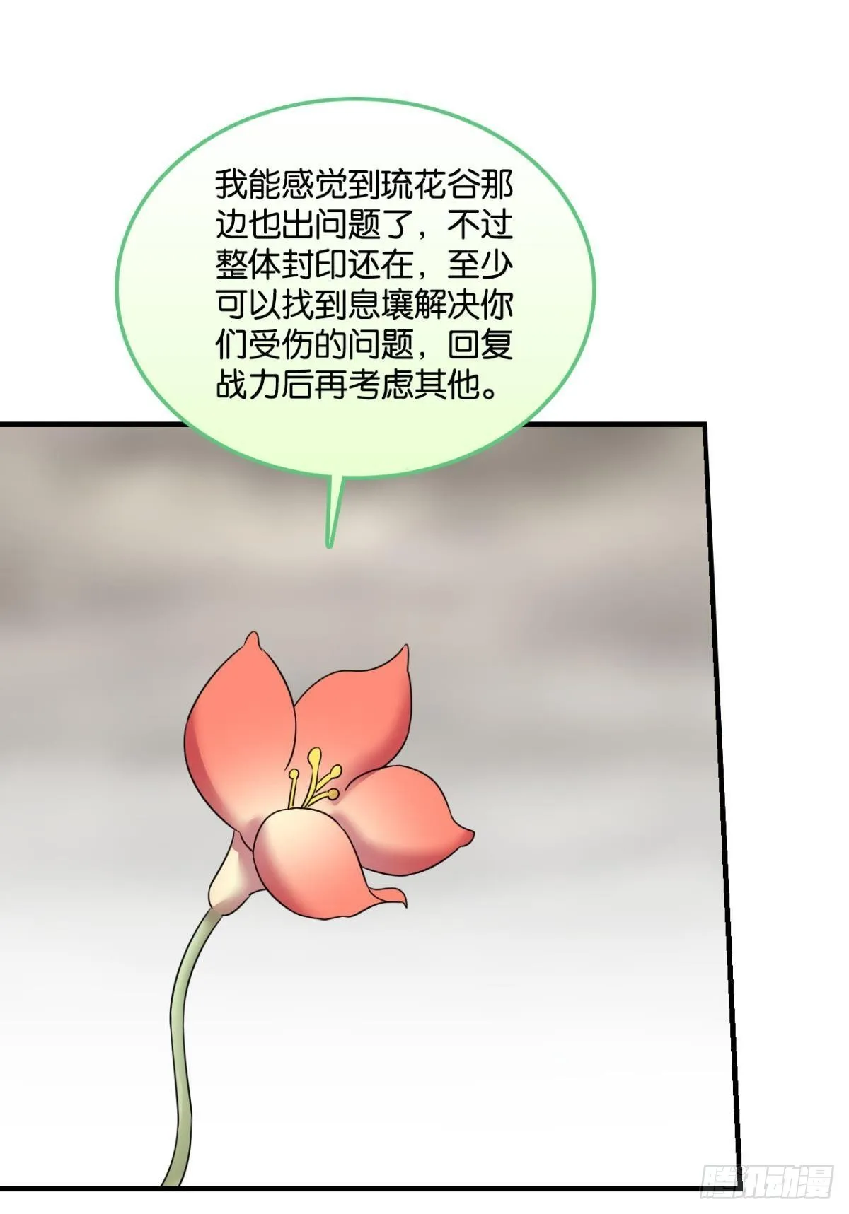 穷途末路 第22页