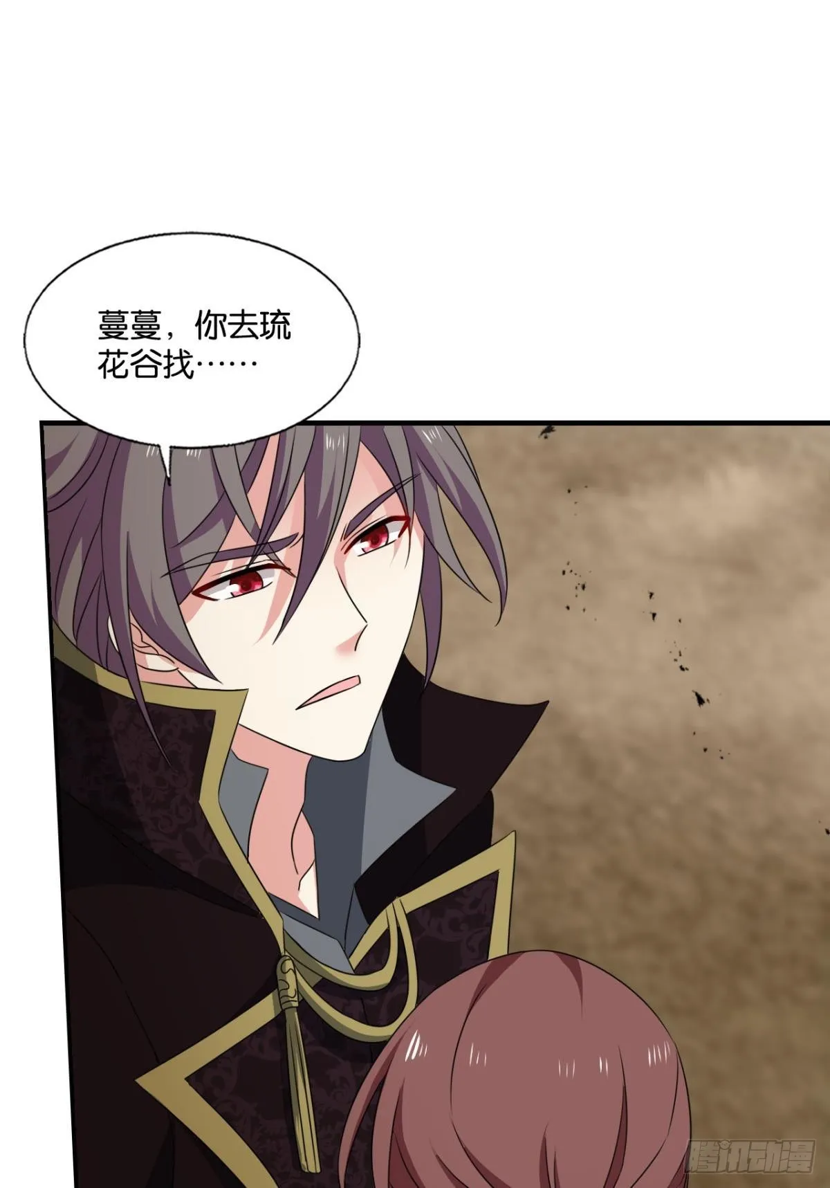 穷途末路 第23页