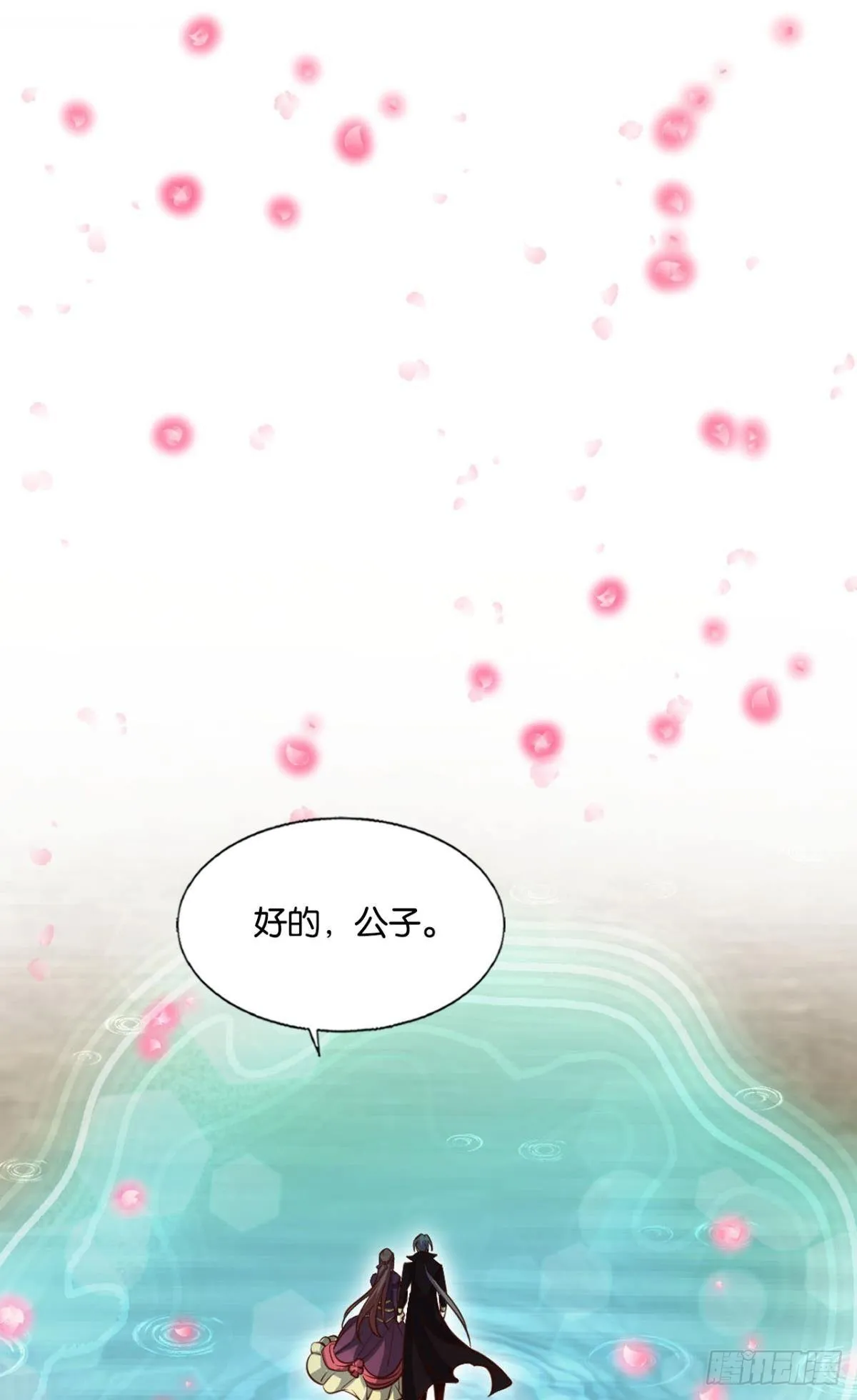 穷途末路 第31页