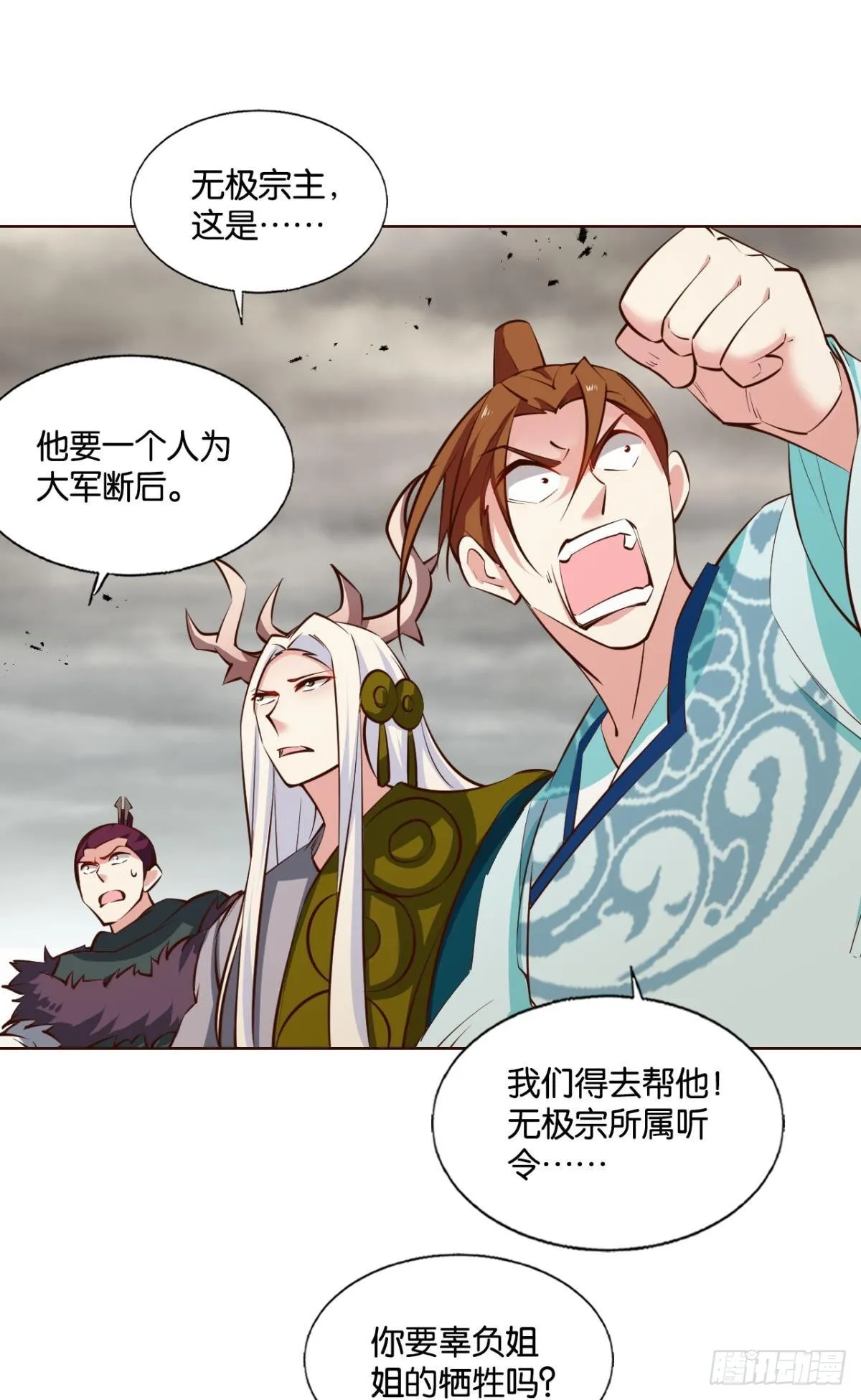 穷途末路 第35页
