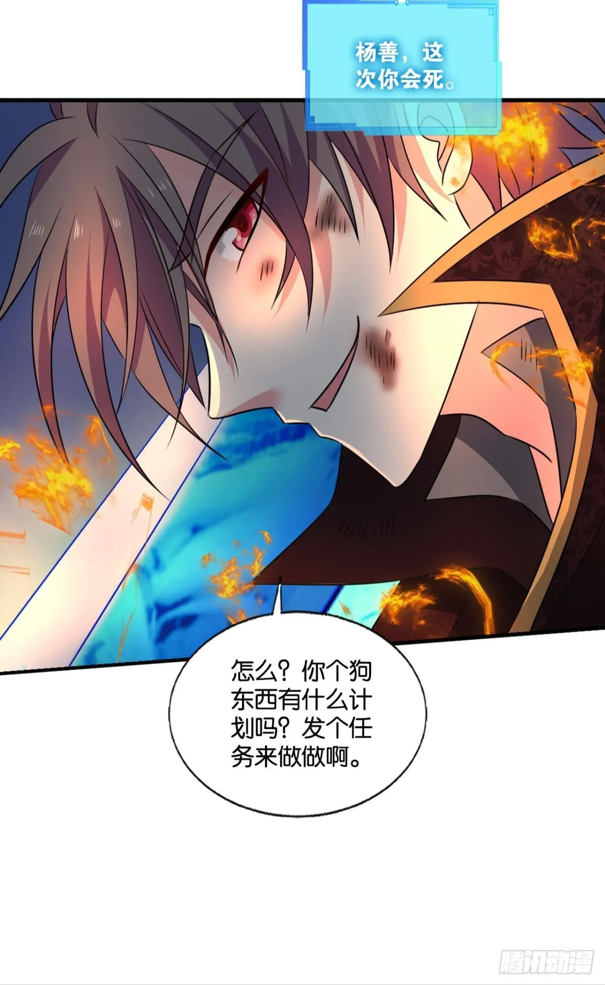 穷途末路 第41页