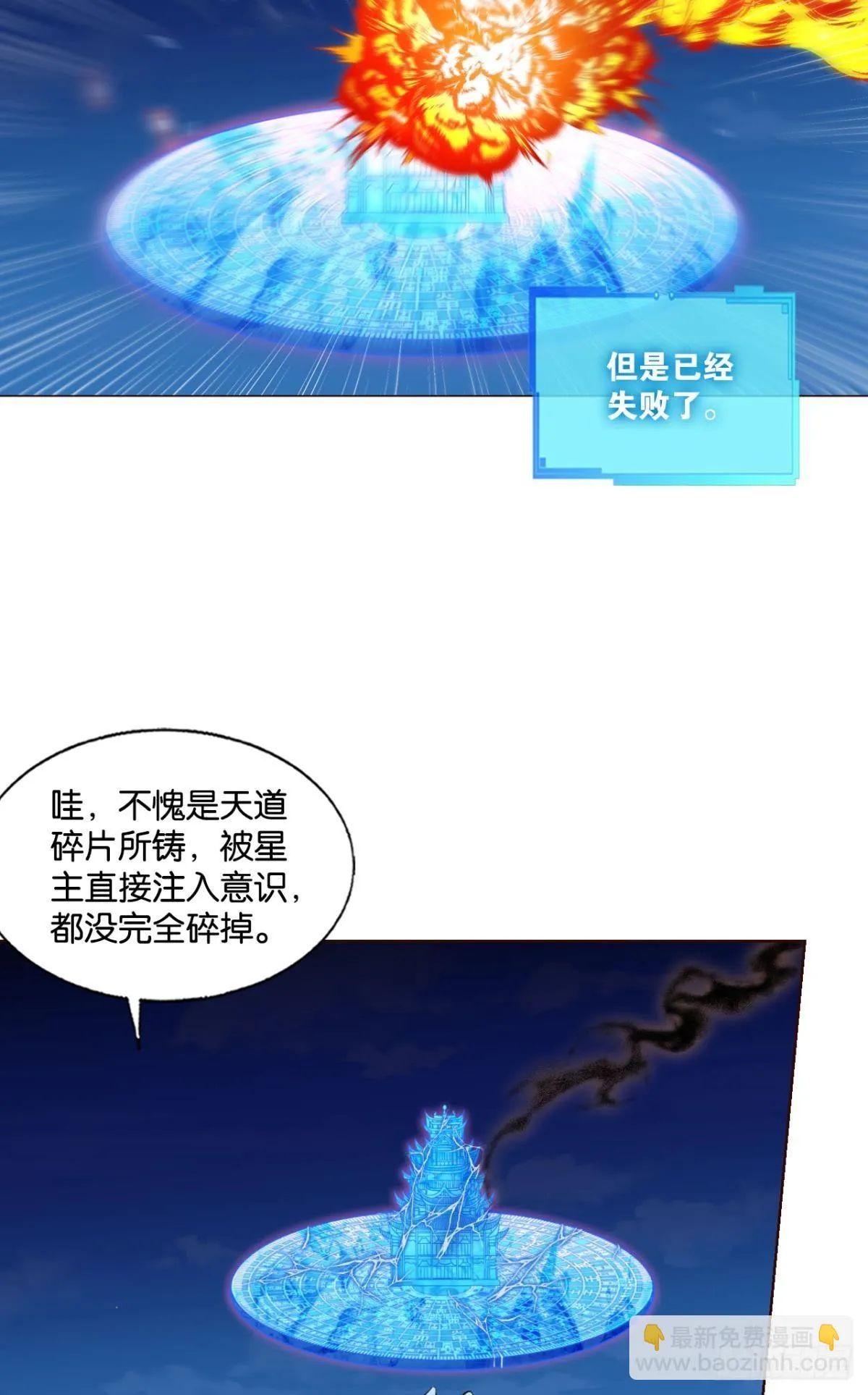 穷途末路 第43页