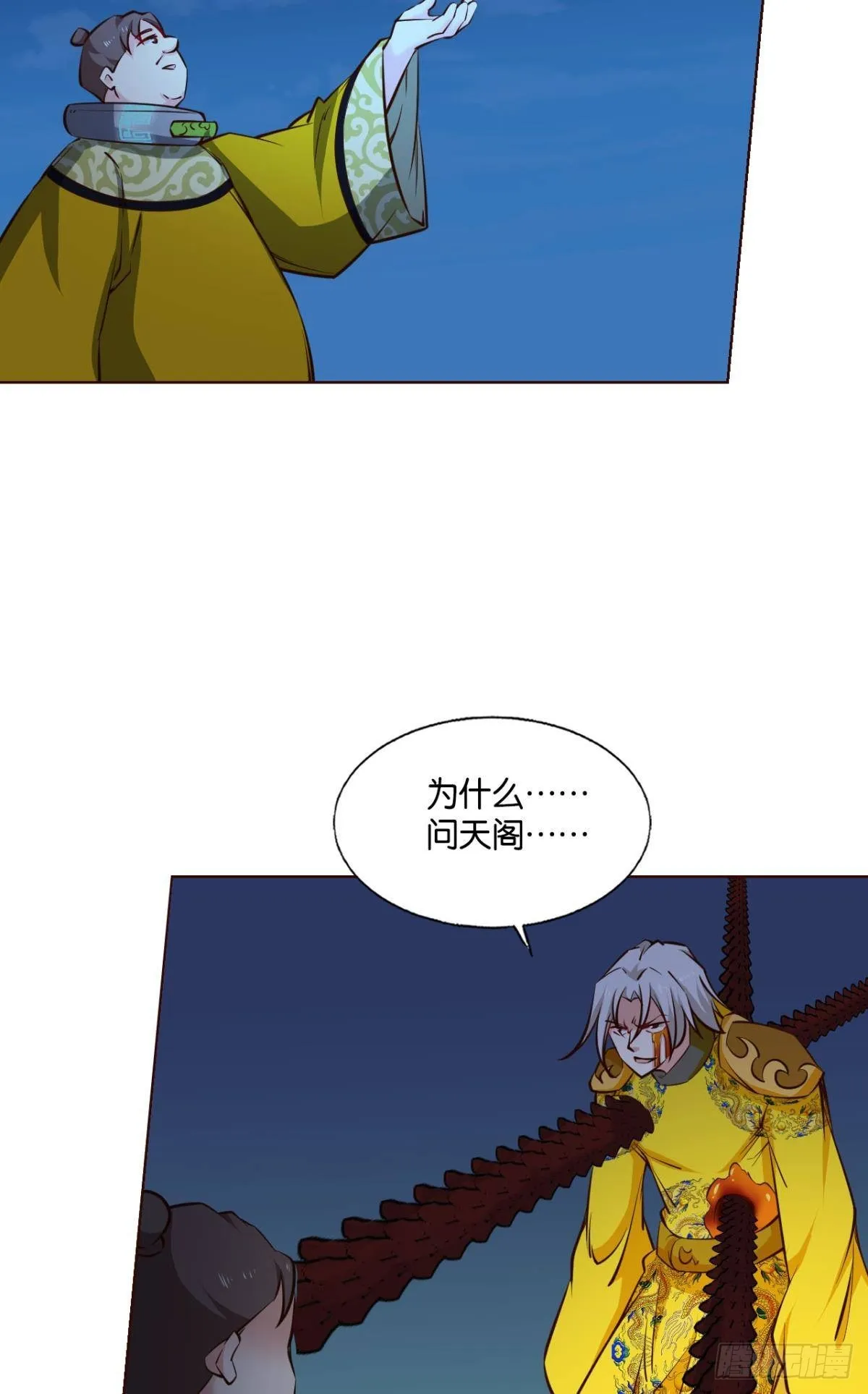 穷途末路 第44页