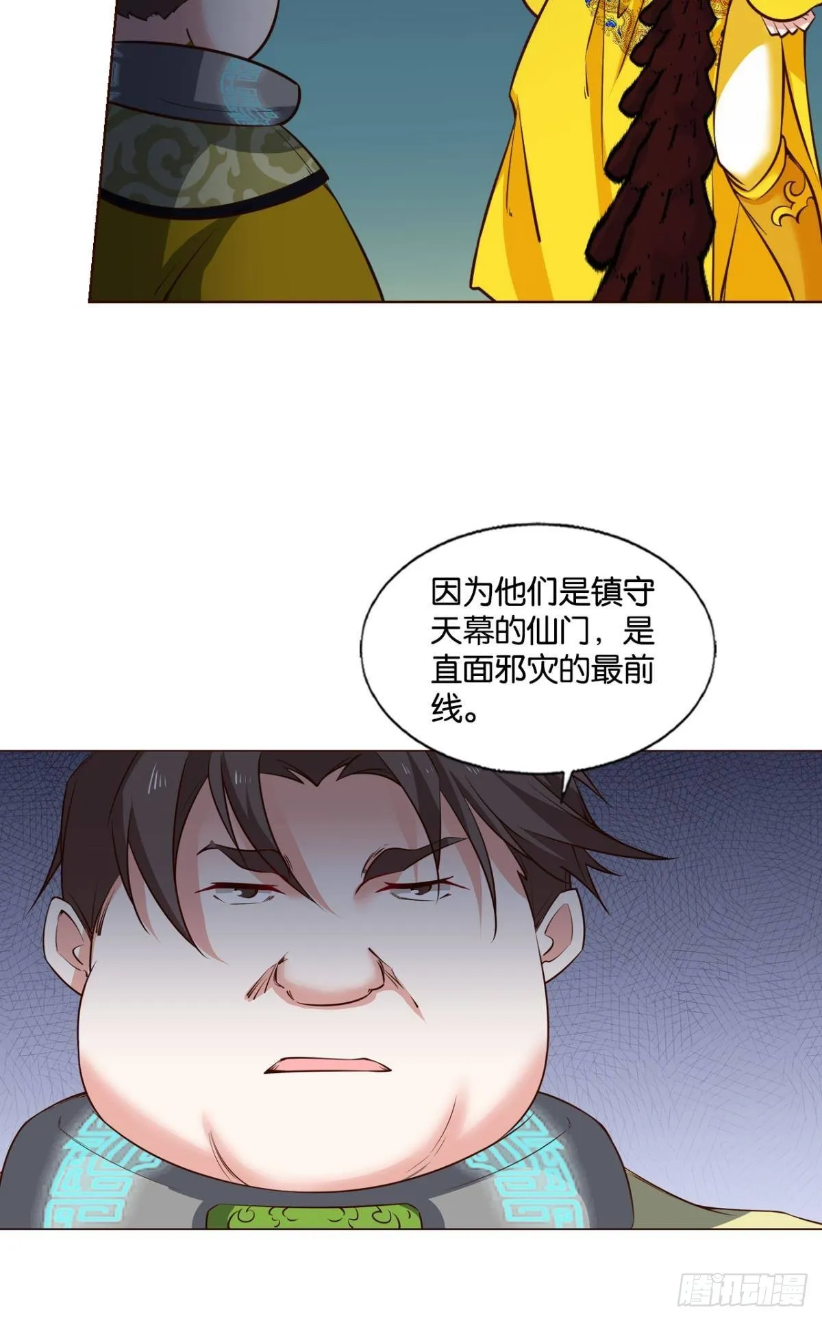 穷途末路 第45页