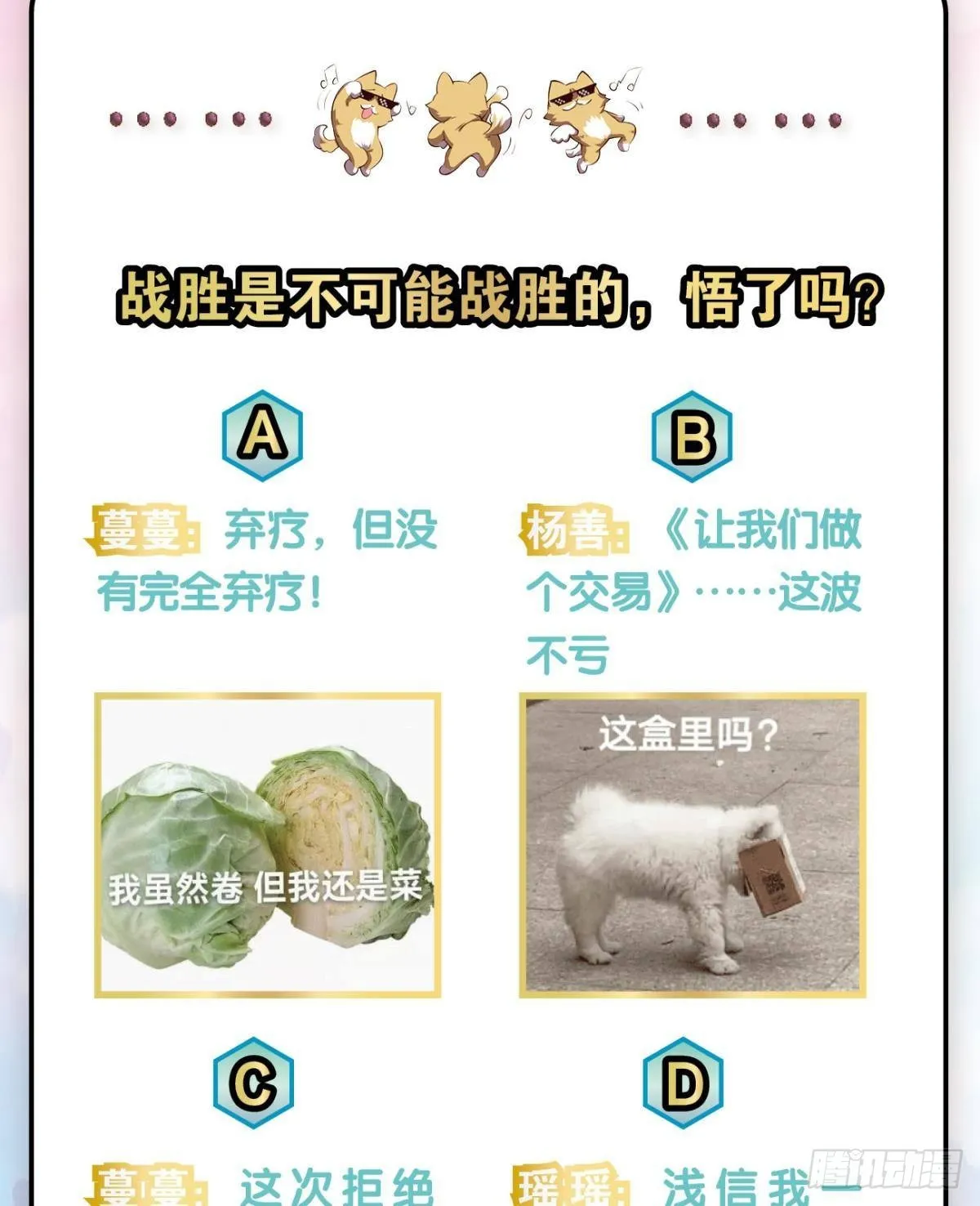 穷途末路 第52页