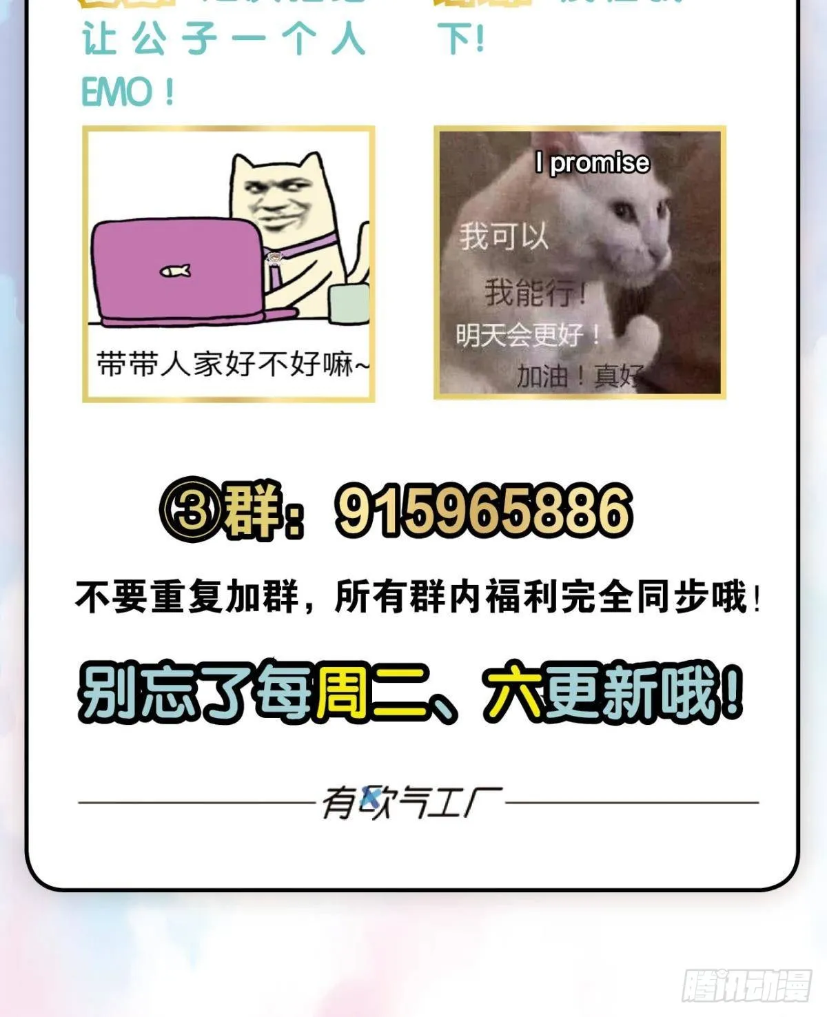 穷途末路 第53页
