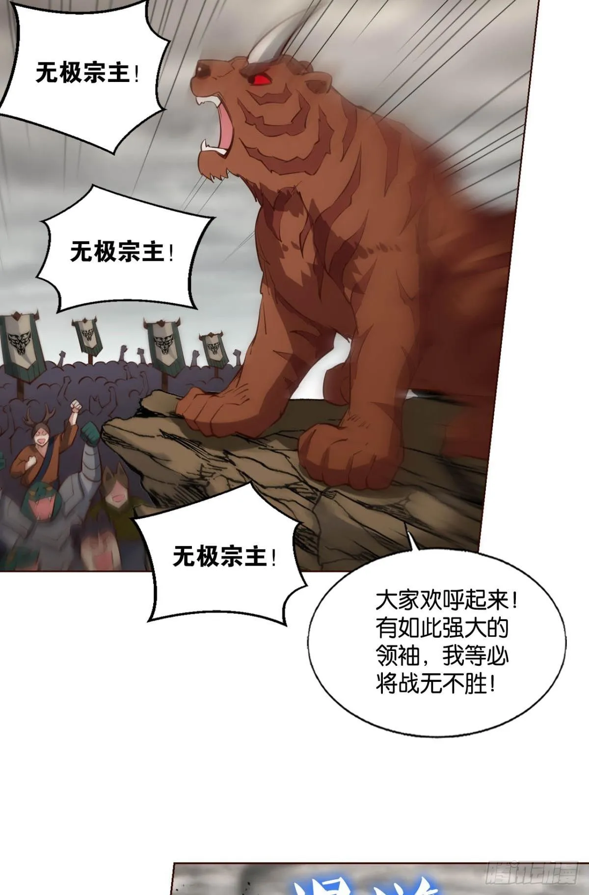 反将一军 第3页