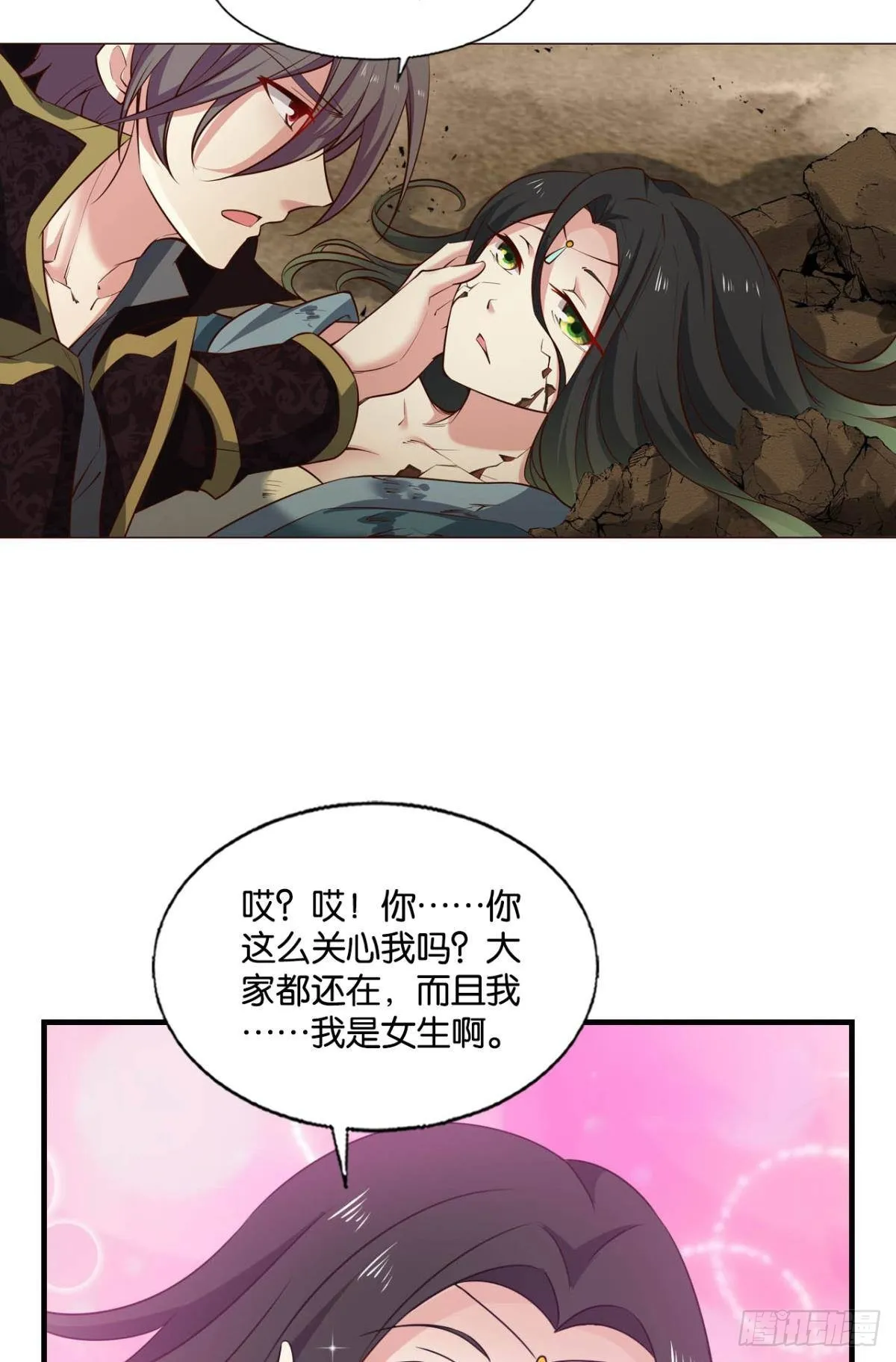 反将一军 第5页