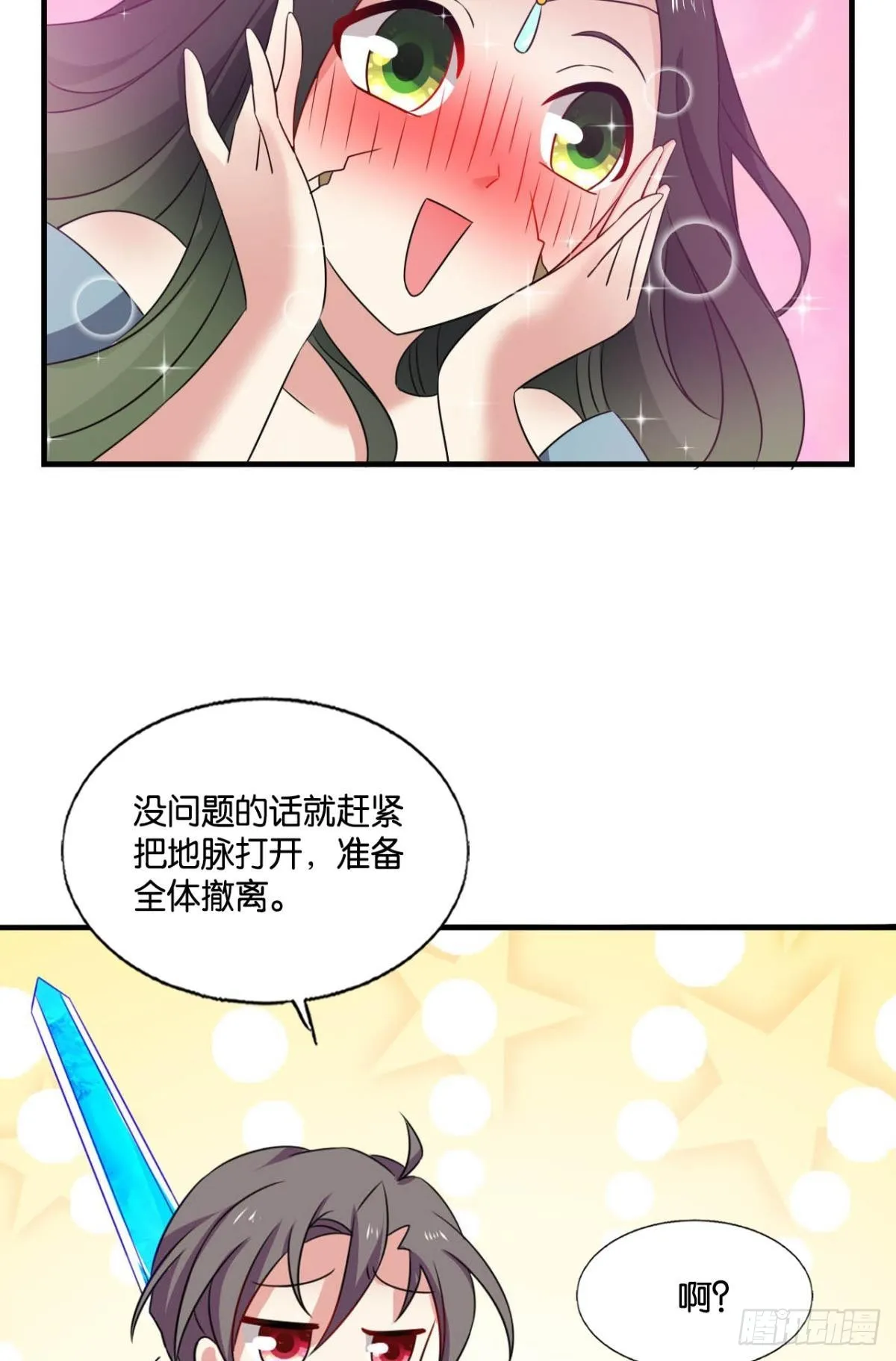 反将一军 第6页