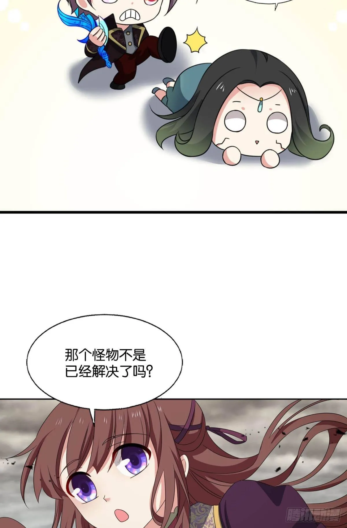反将一军 第7页