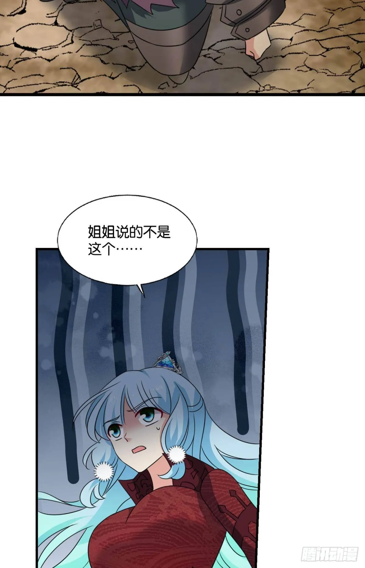 反将一军 第11页