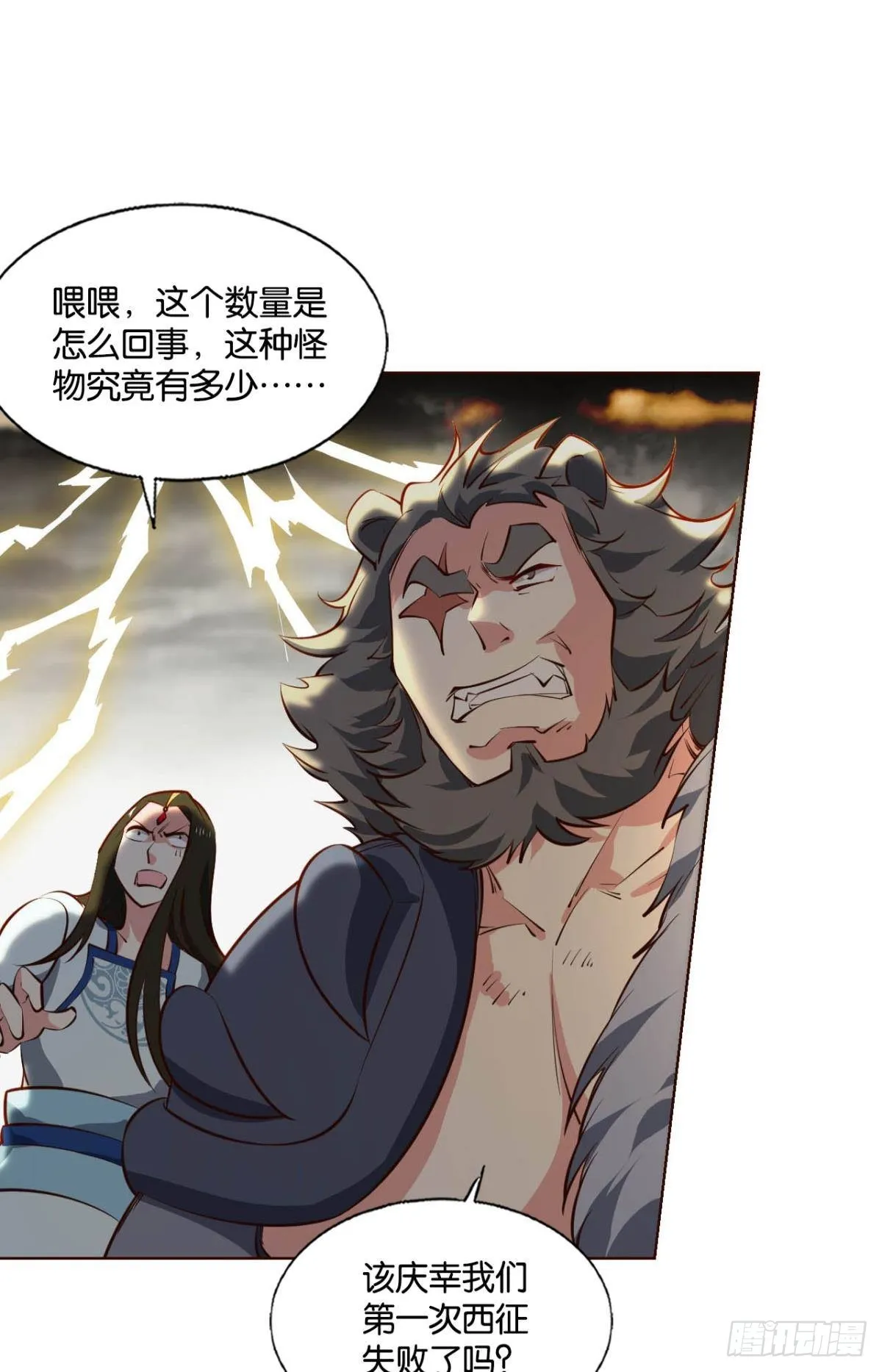 反将一军 第14页