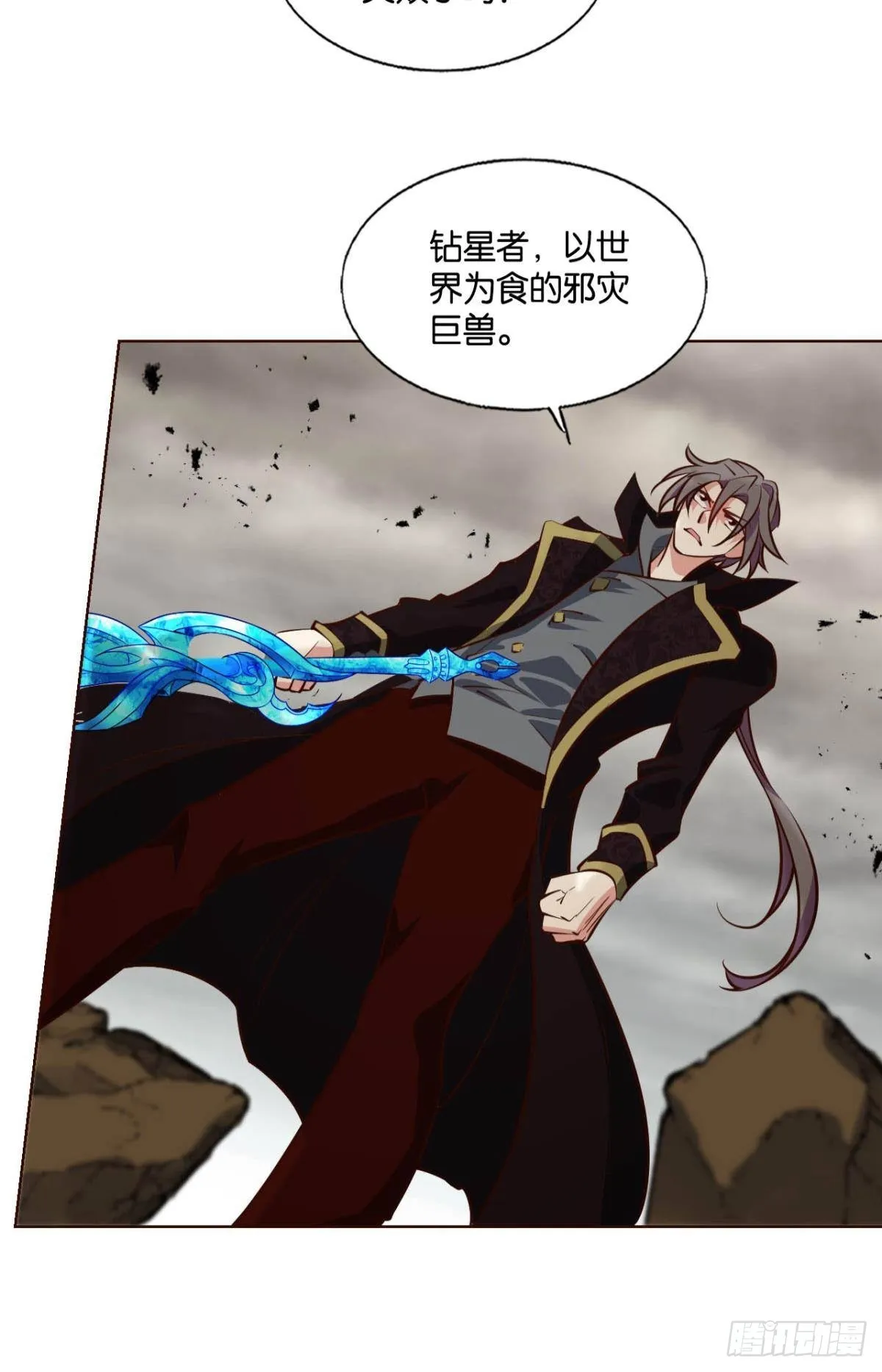 反将一军 第15页