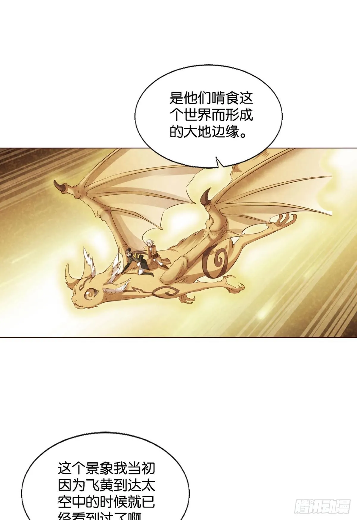 反将一军 第17页