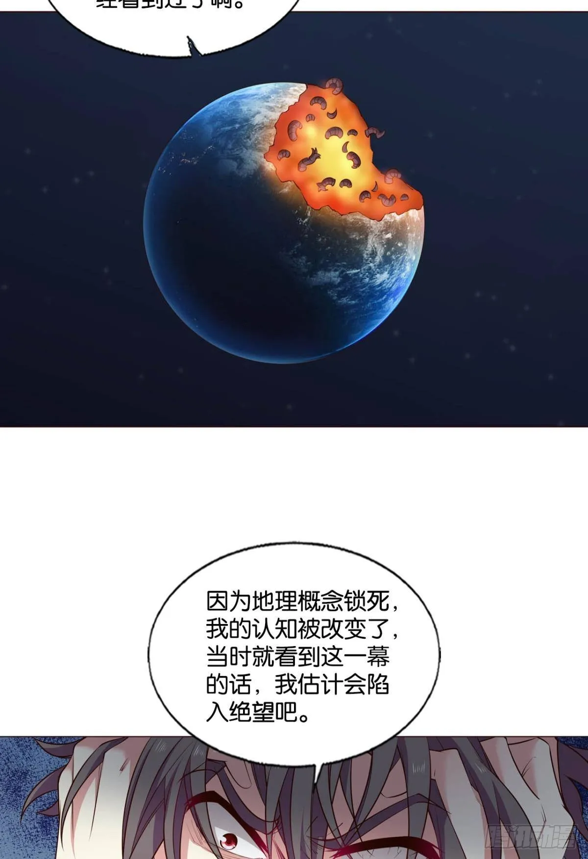 反将一军 第18页