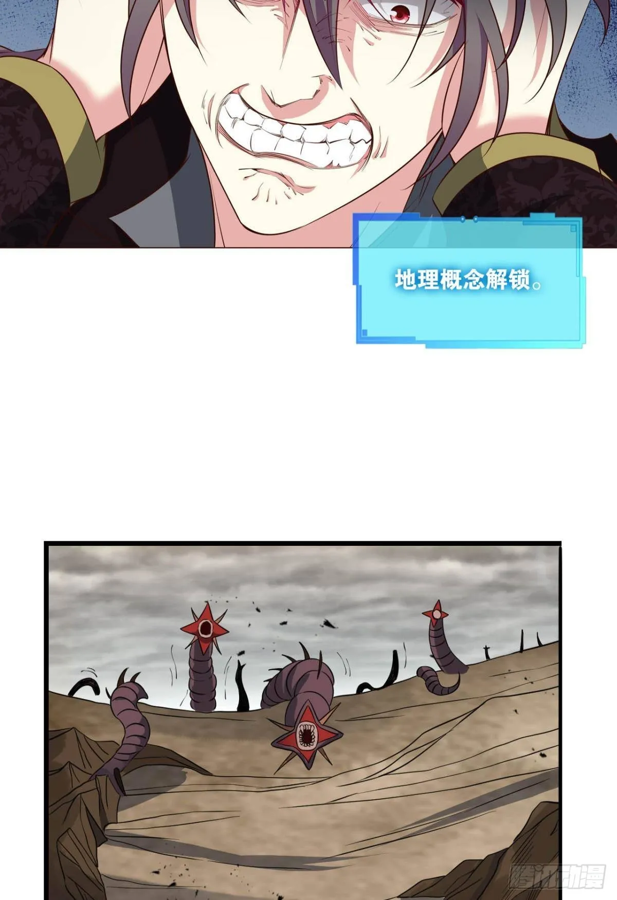 反将一军 第19页
