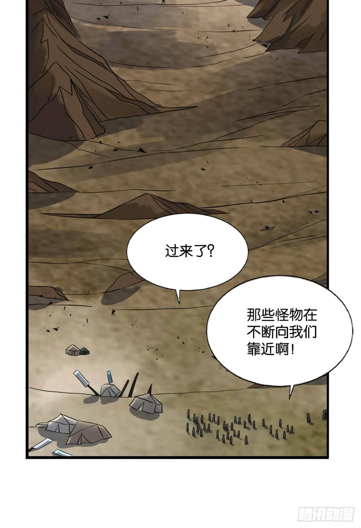 反将一军 第20页