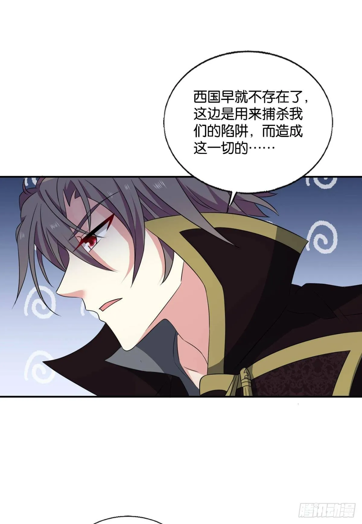 反将一军 第23页