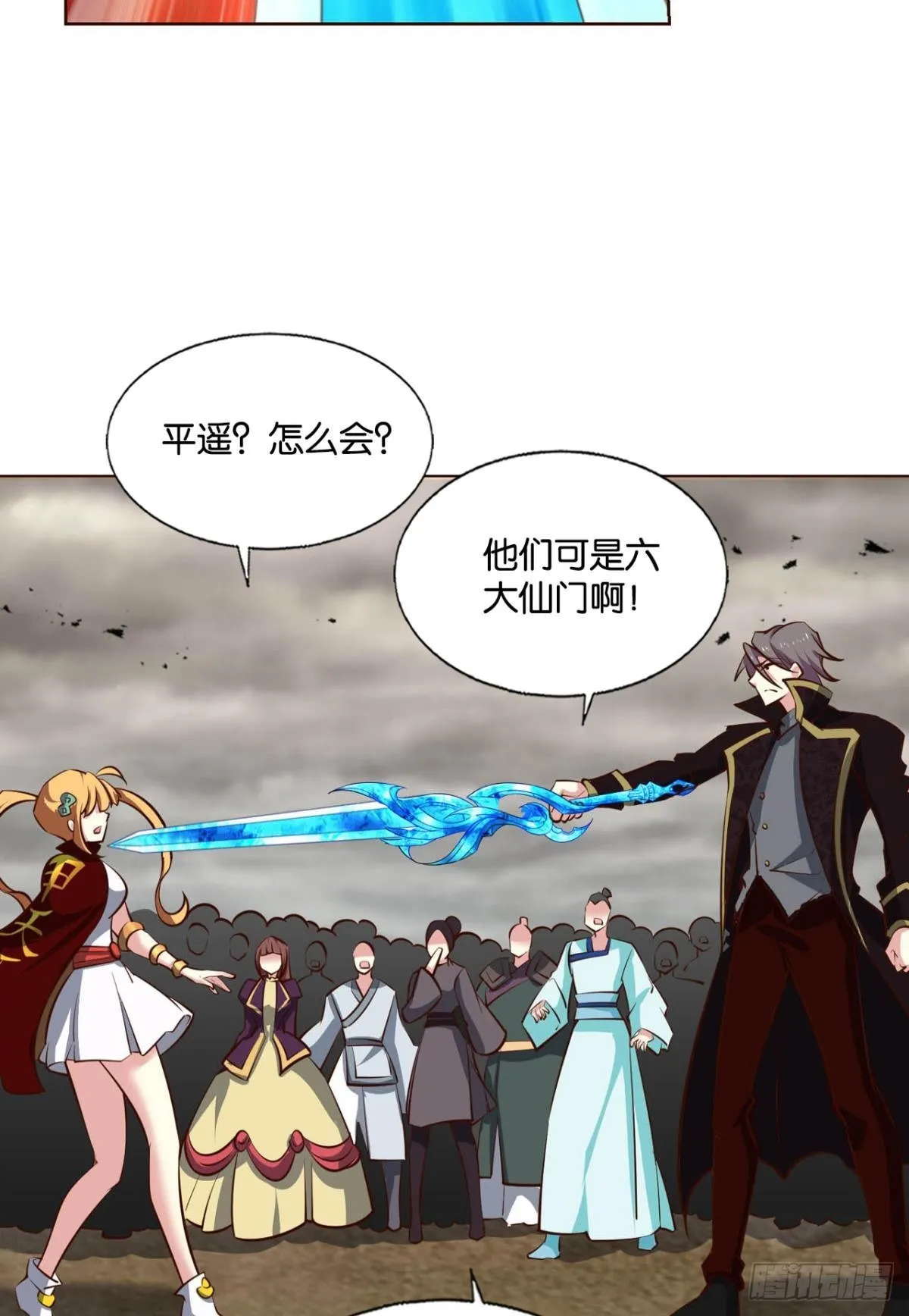 反将一军 第25页
