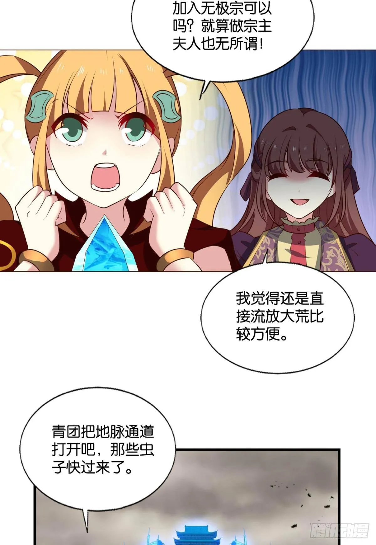 反将一军 第27页