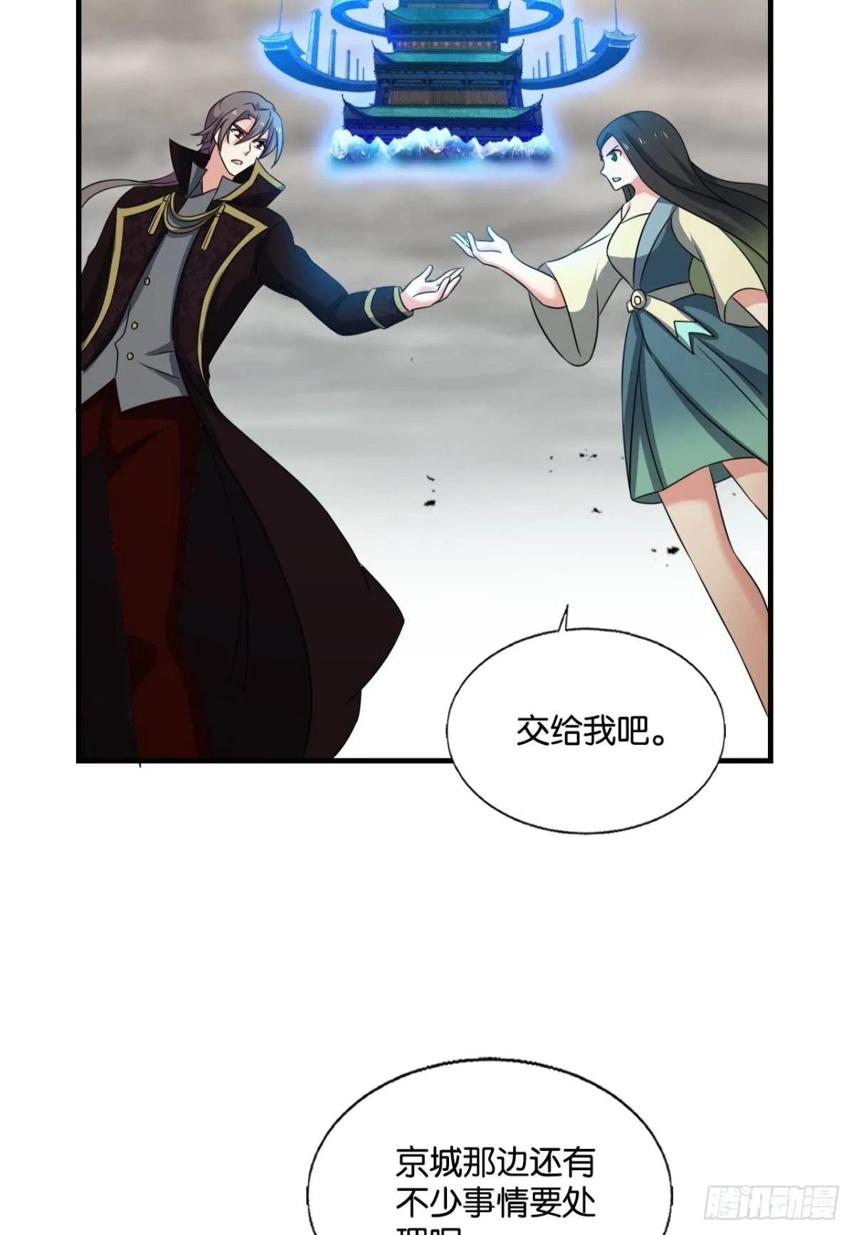 反将一军 第28页