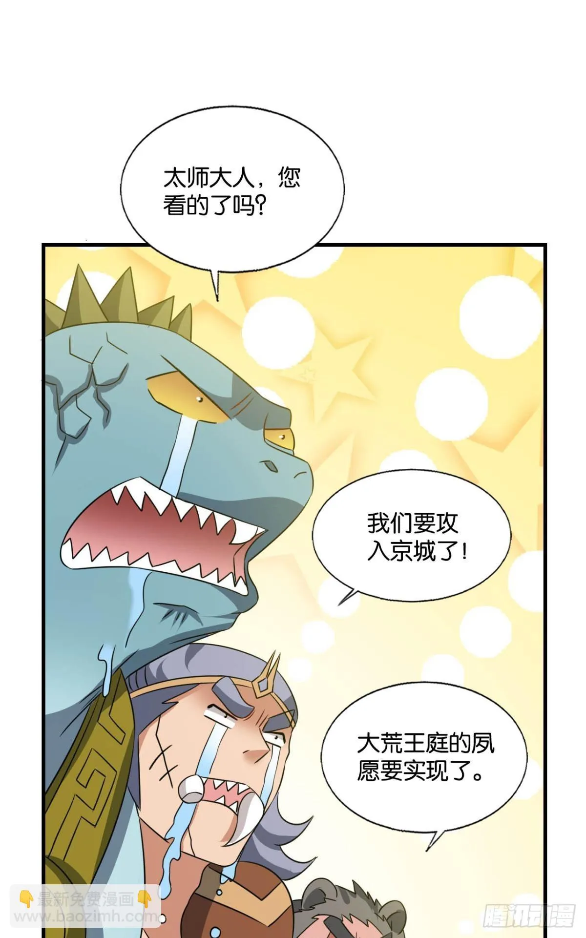 反将一军 第30页