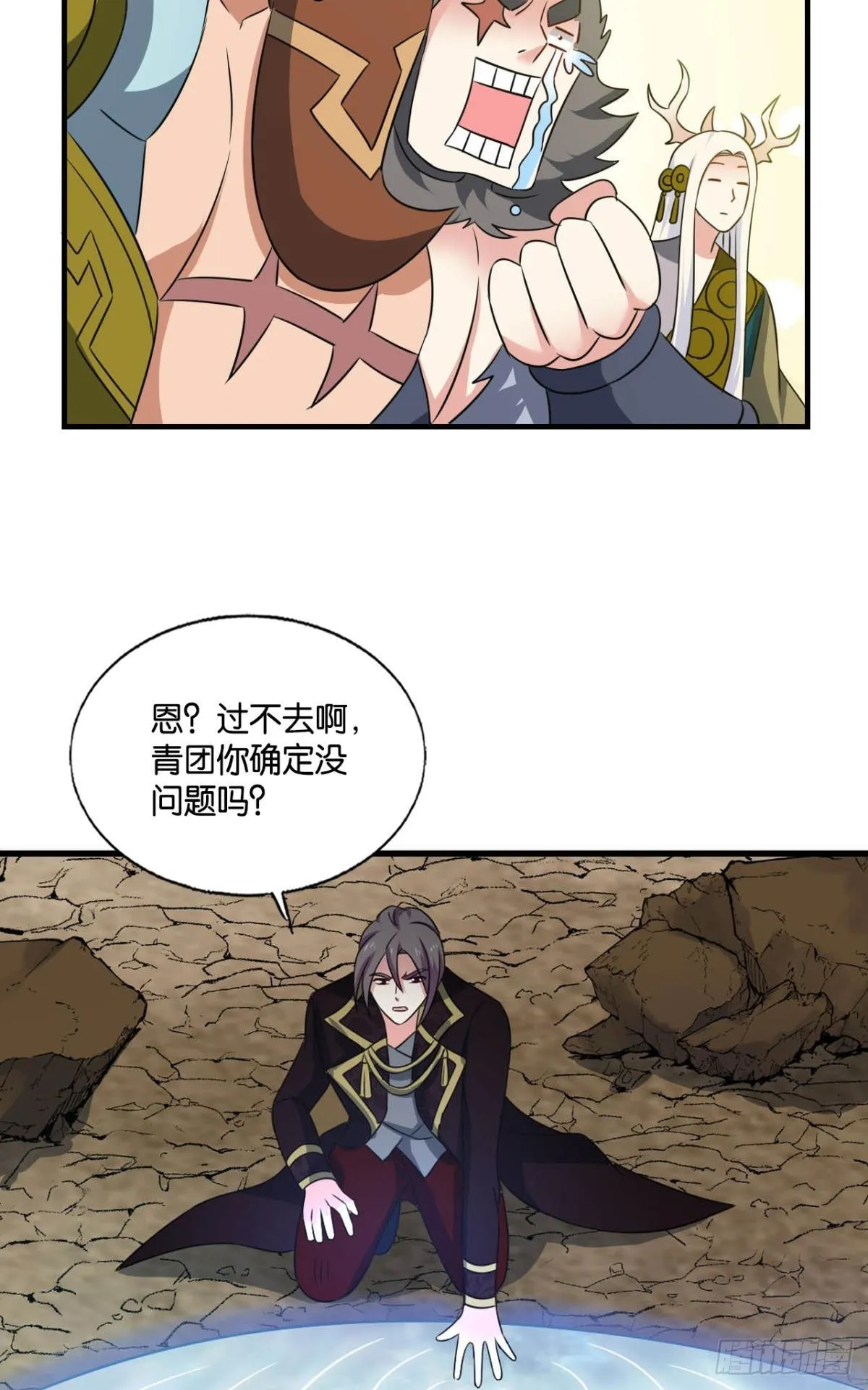 反将一军 第31页