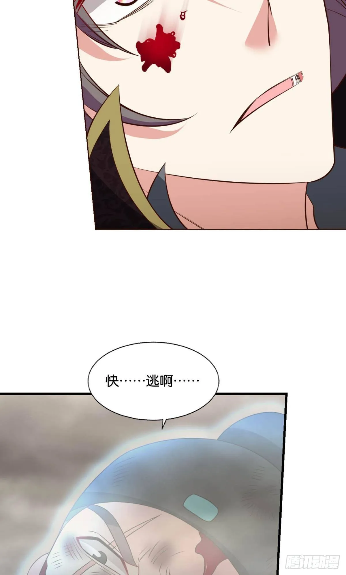 反将一军 第37页
