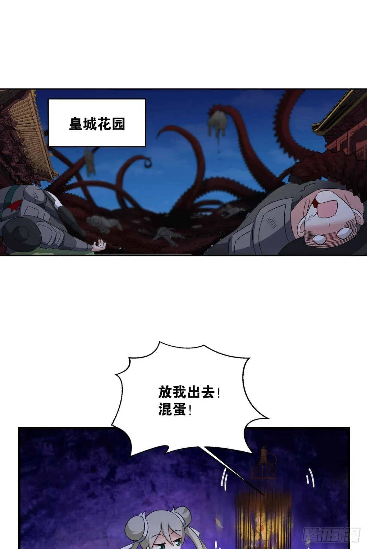 反将一军 第42页